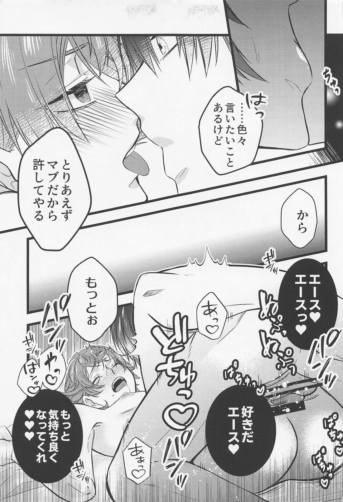 友情とxxxは両立する!? 30ページ