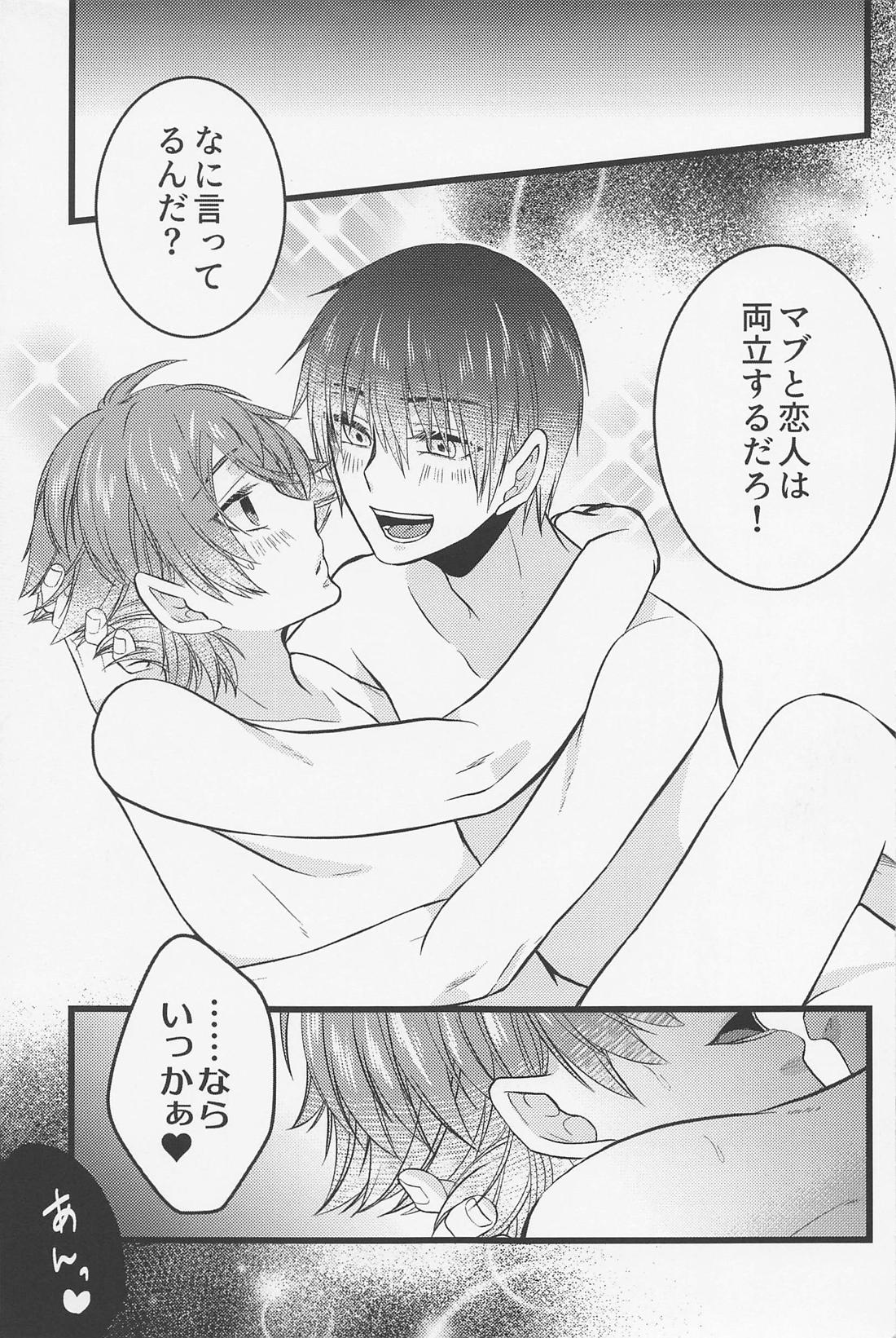 友情とxxxは両立する!? 32ページ