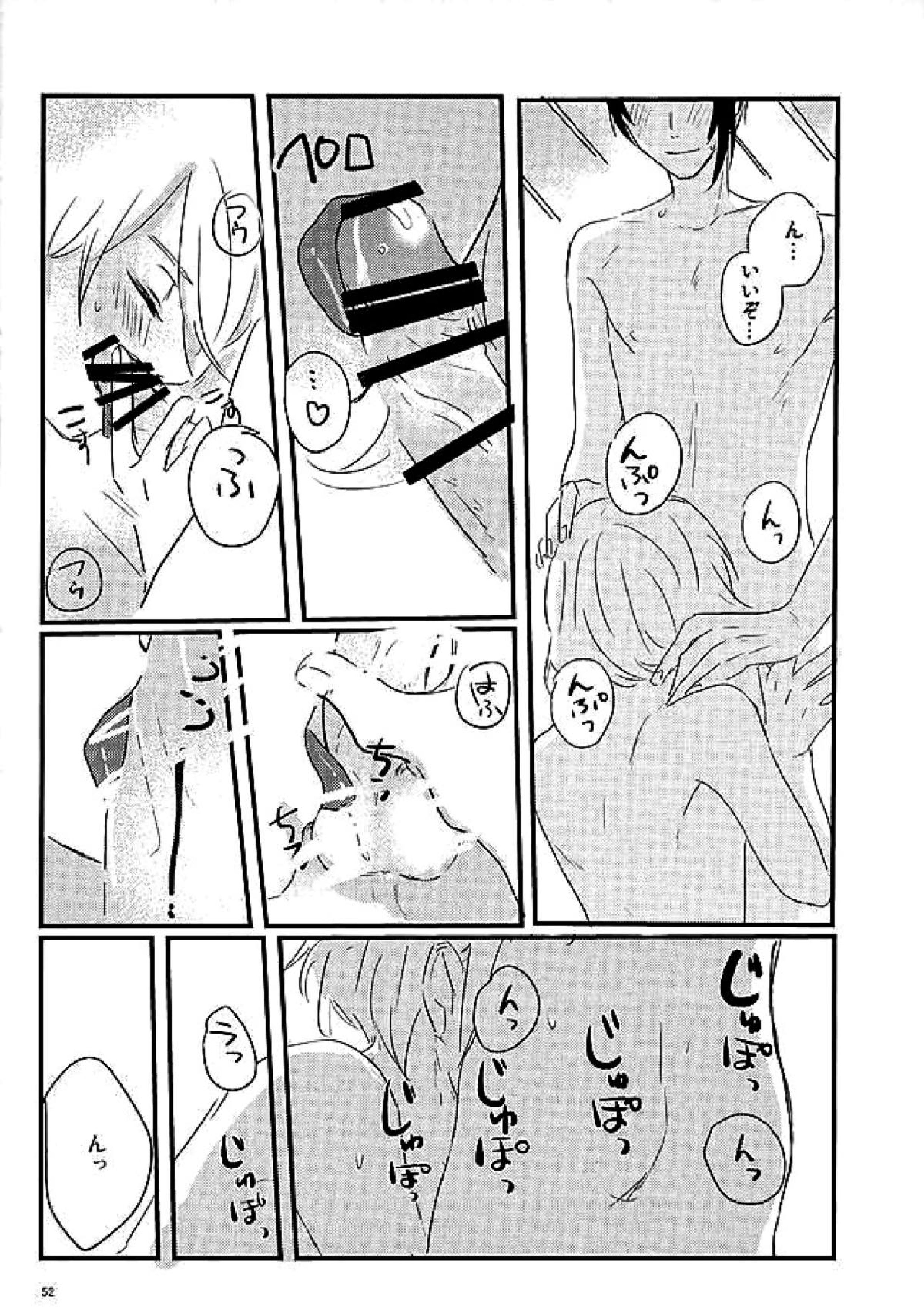満月の夜の三日月はすごいっ!! 50ページ