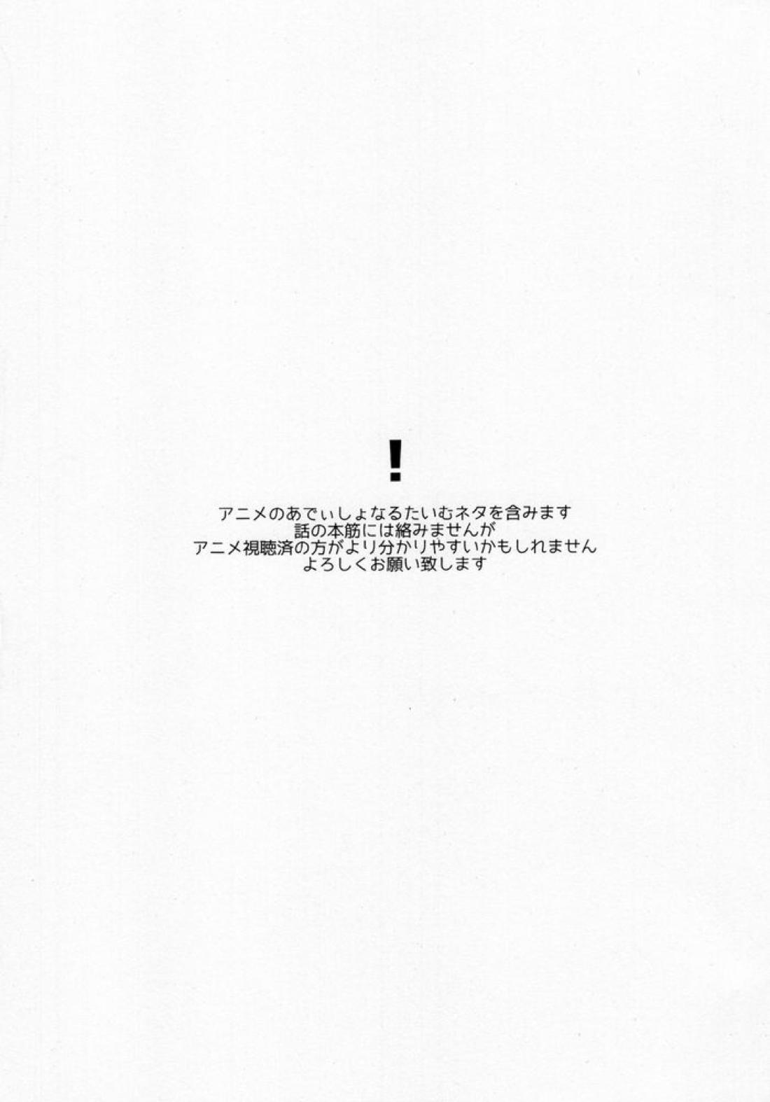 たぶん、恋だ 2ページ