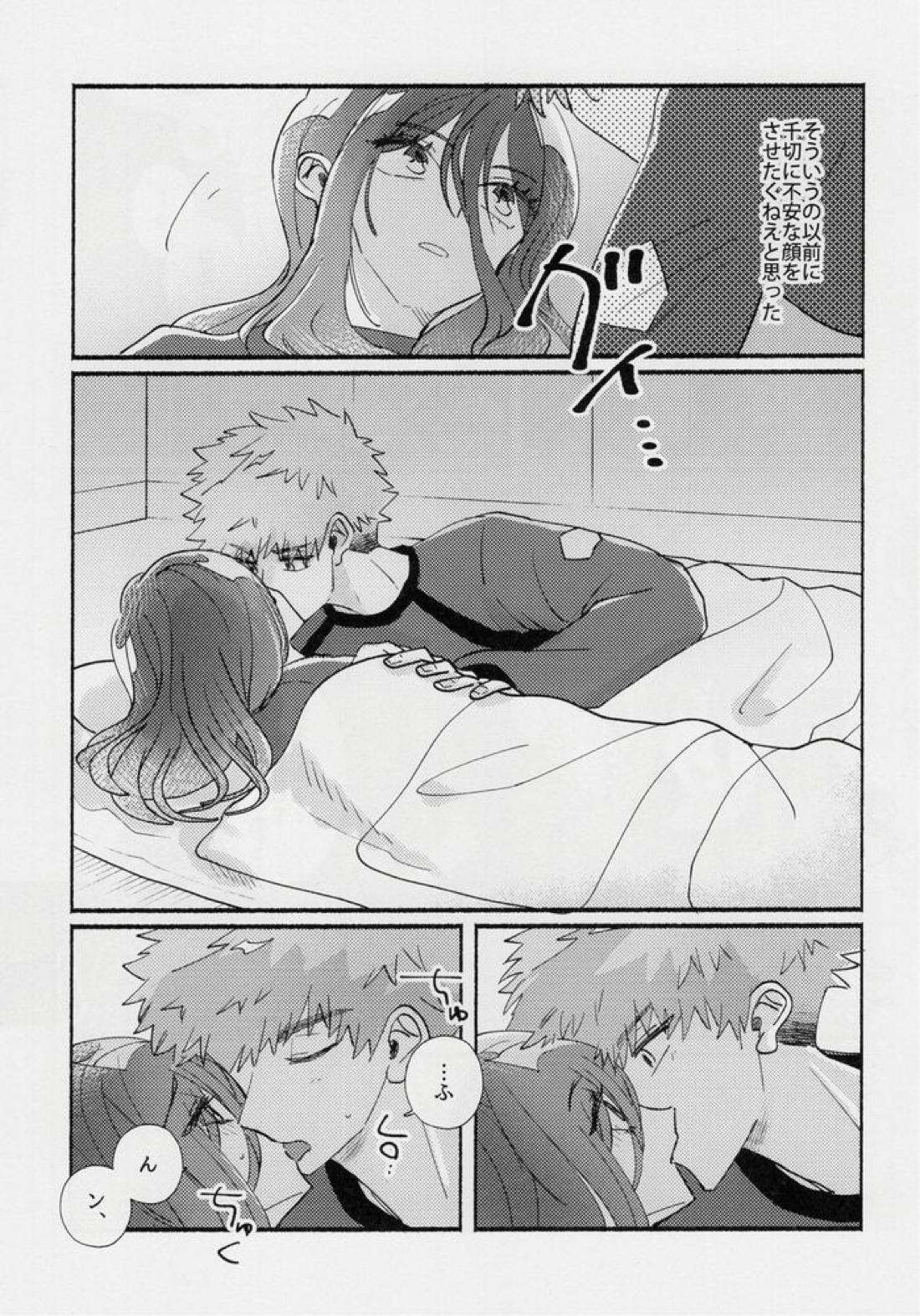 たぶん、恋だ 30ページ