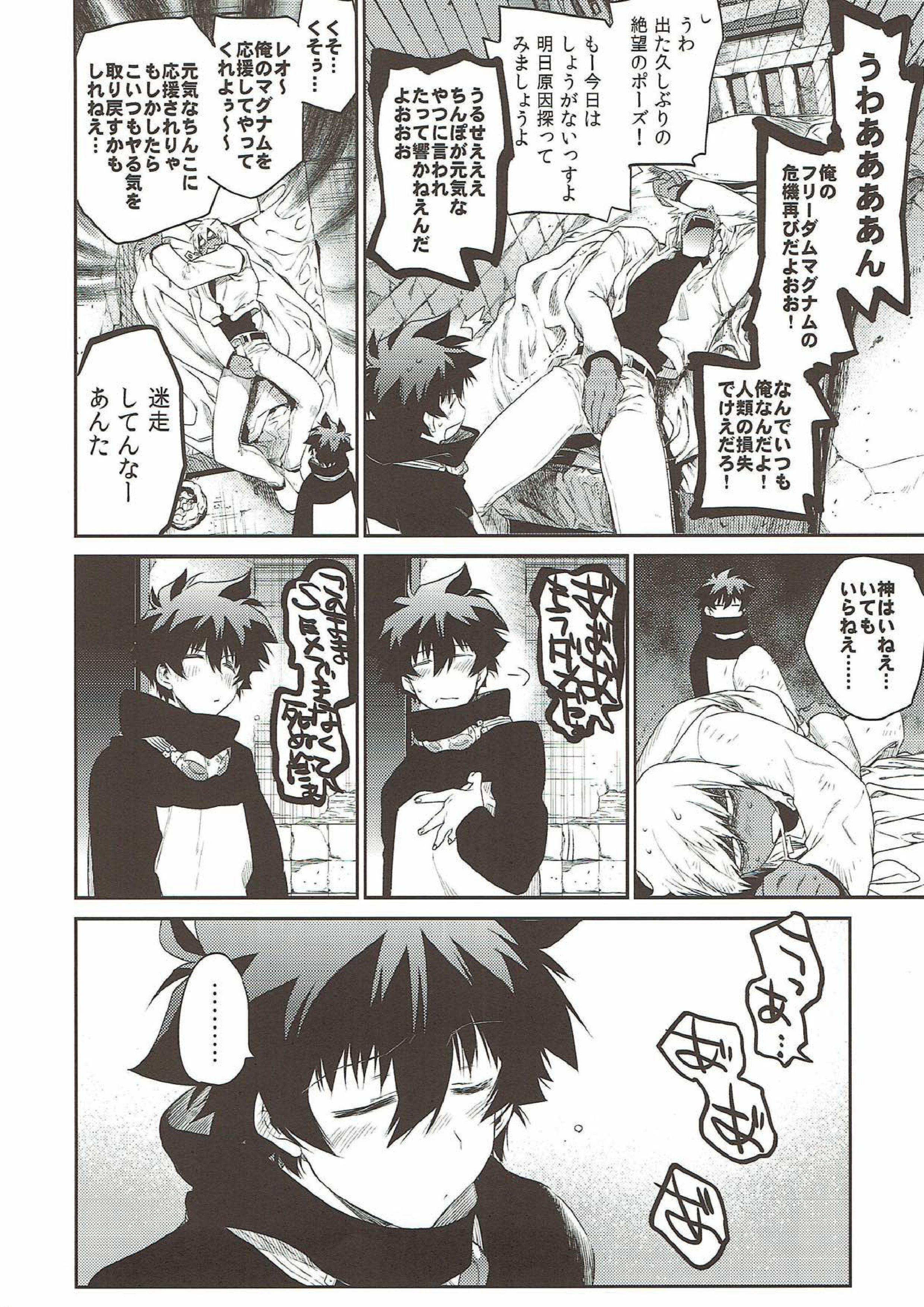 貞操×バトルフロンティア 11ページ