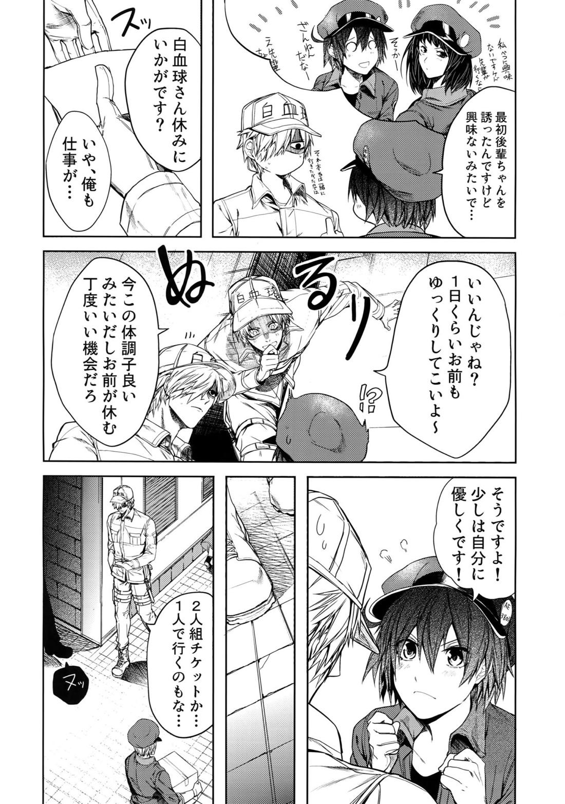 たまには休んで湯煙日和 6ページ