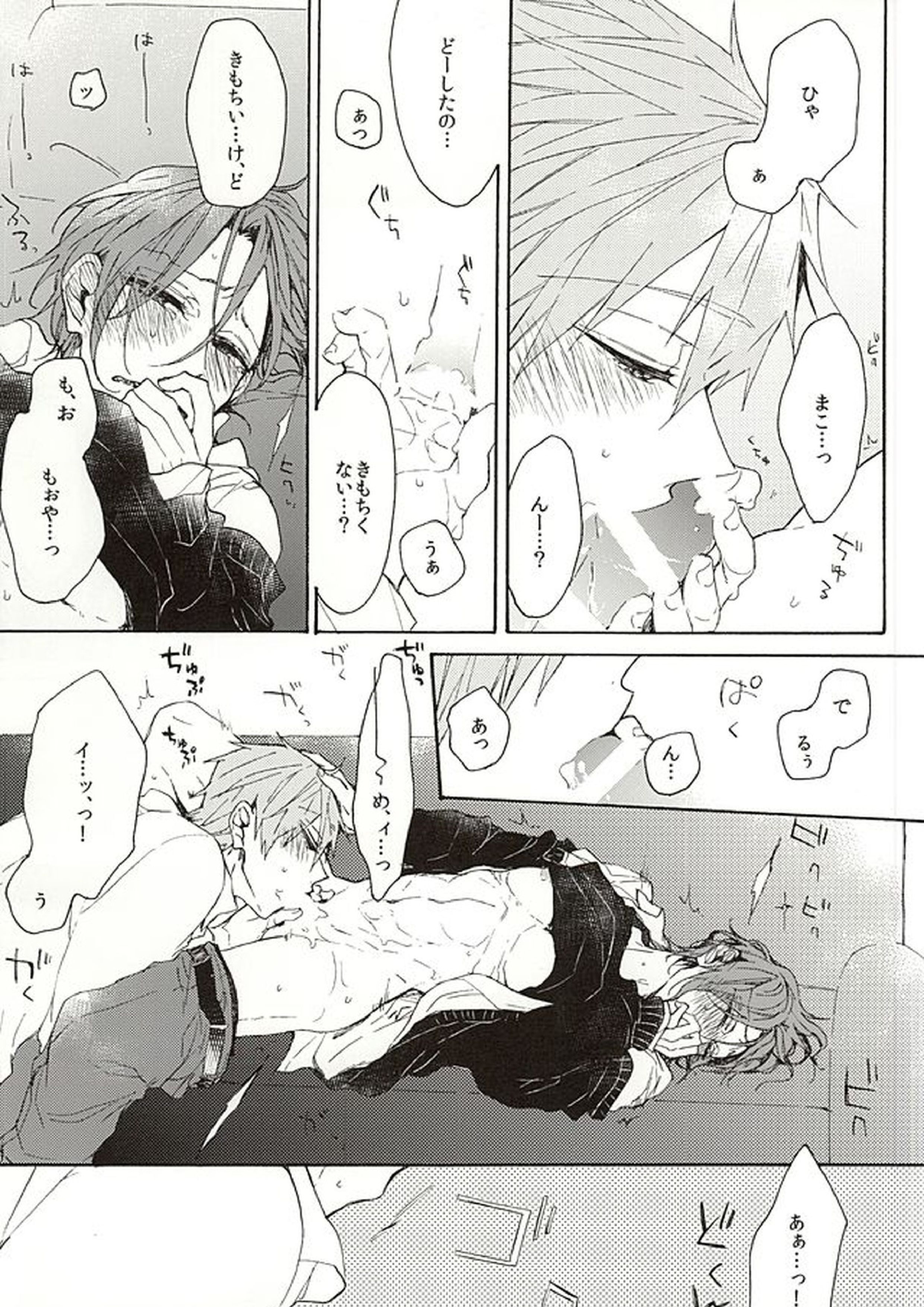 岩鳶高校生徒会のひみつの話 35ページ