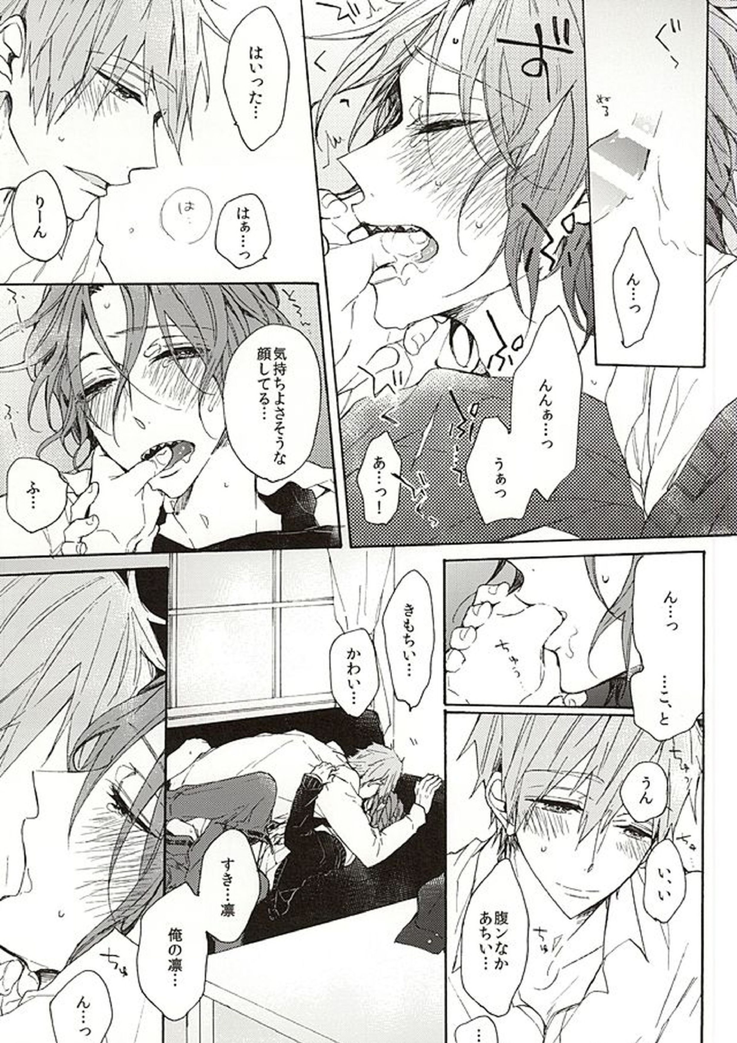 岩鳶高校生徒会のひみつの話 37ページ