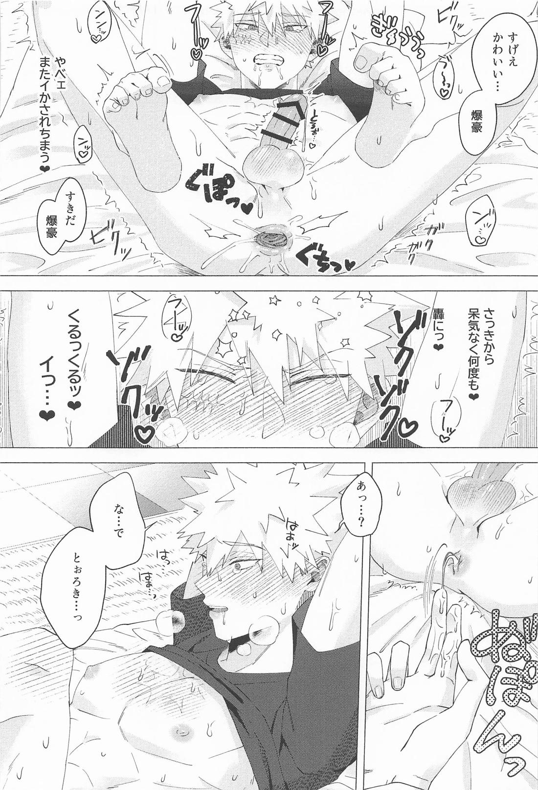 お友達じゃ踊れないでしょ 27ページ