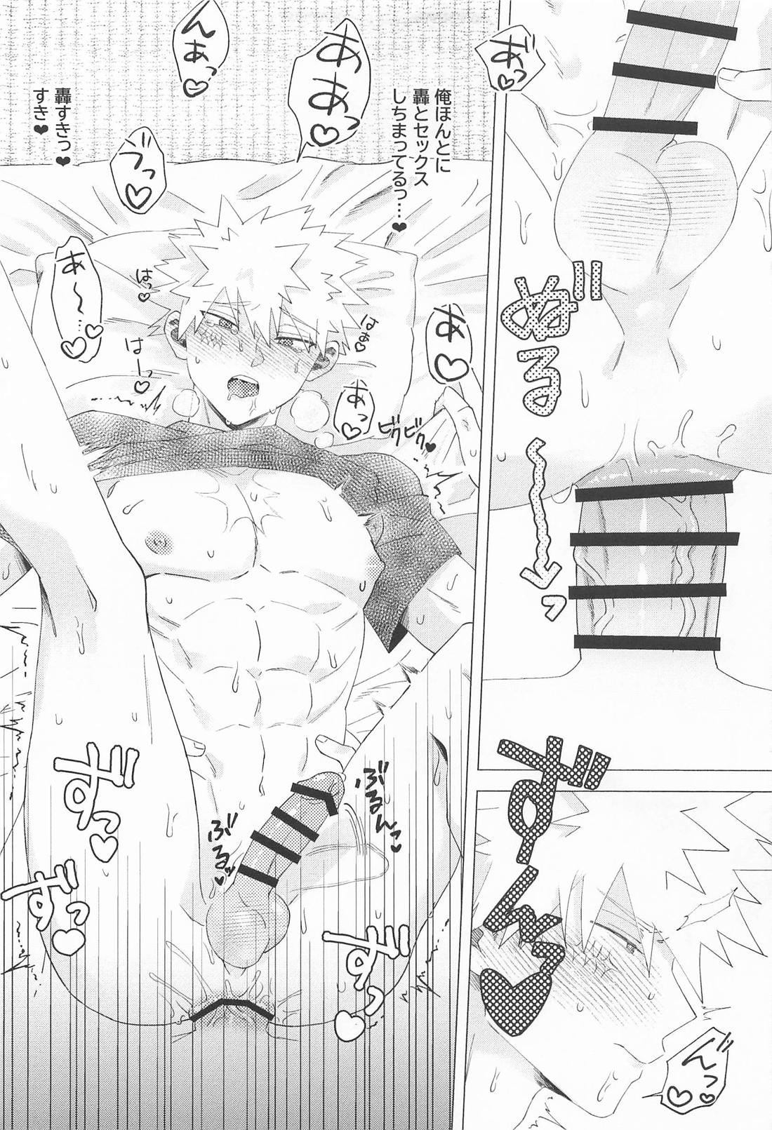 お友達じゃ踊れないでしょ 32ページ