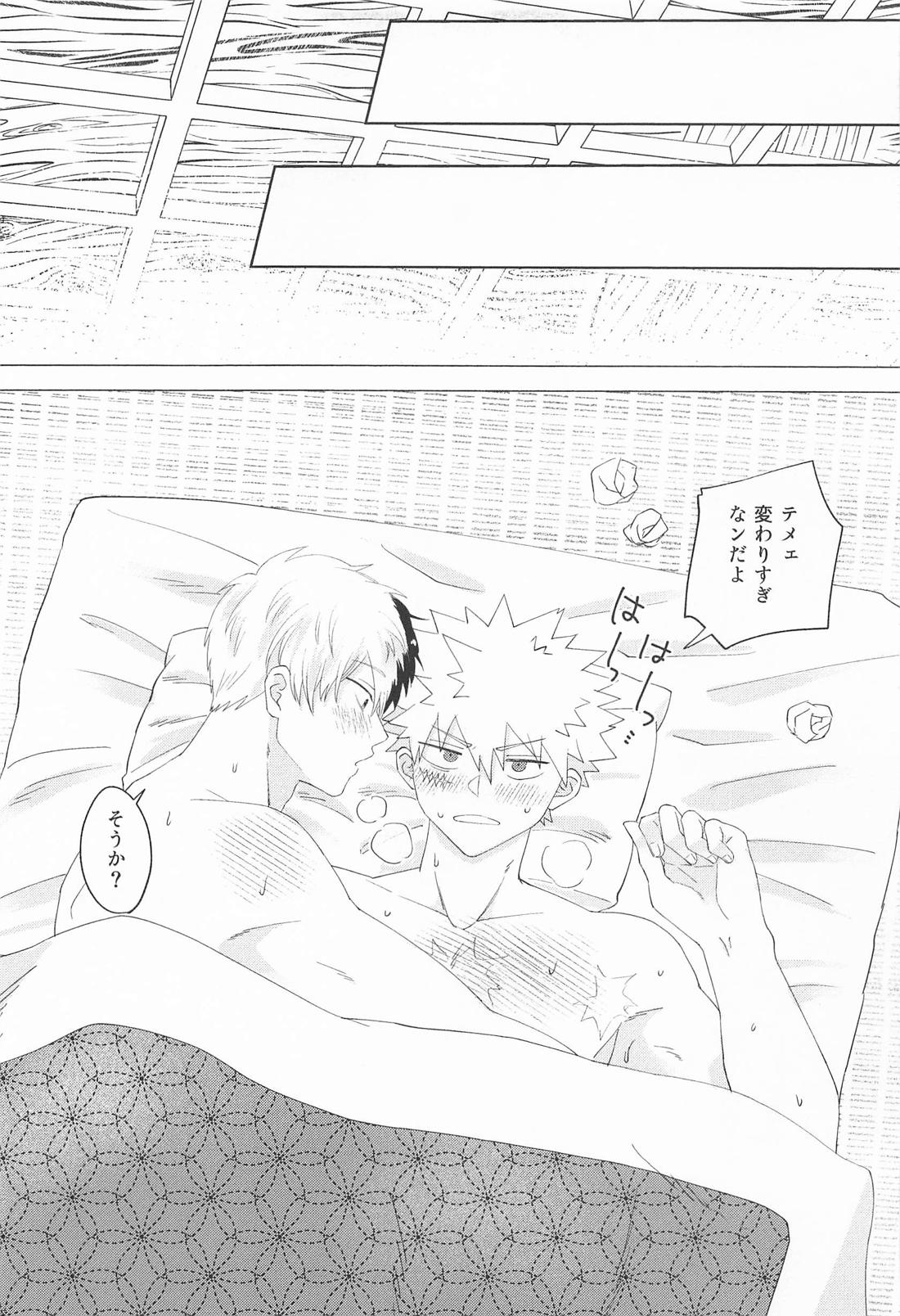 お友達じゃ踊れないでしょ 36ページ