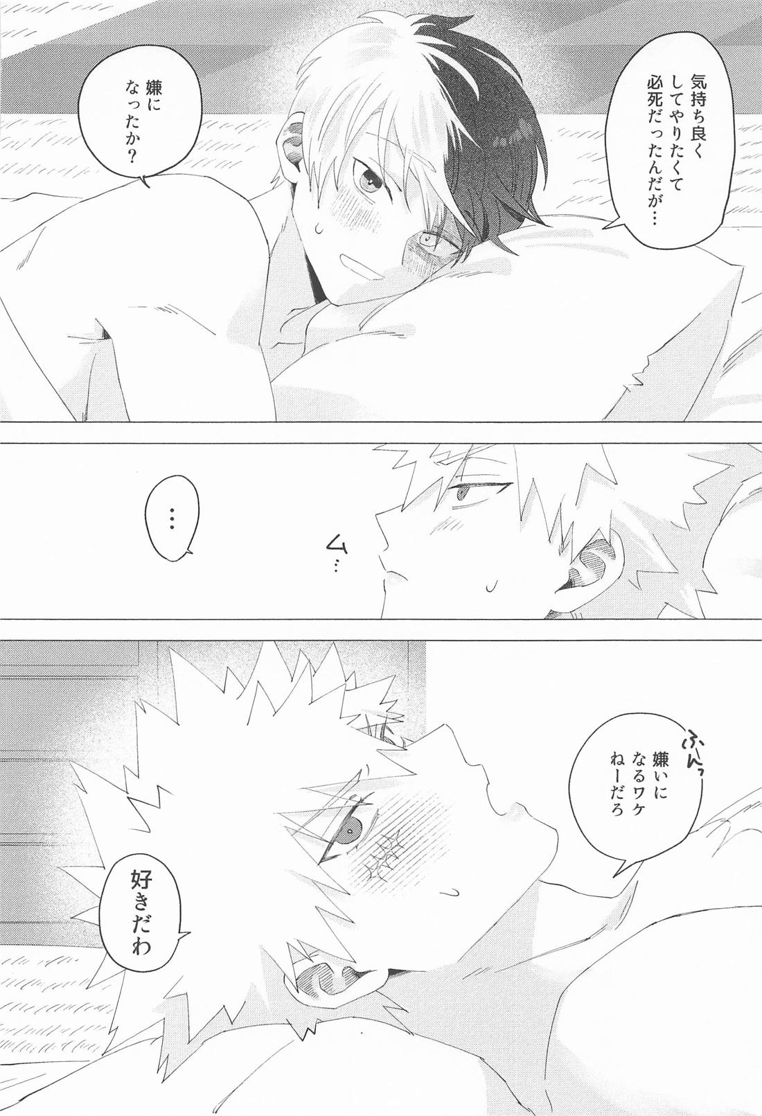 お友達じゃ踊れないでしょ 37ページ