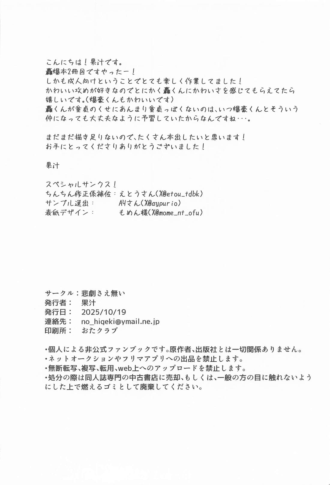 お友達じゃ踊れないでしょ 43ページ