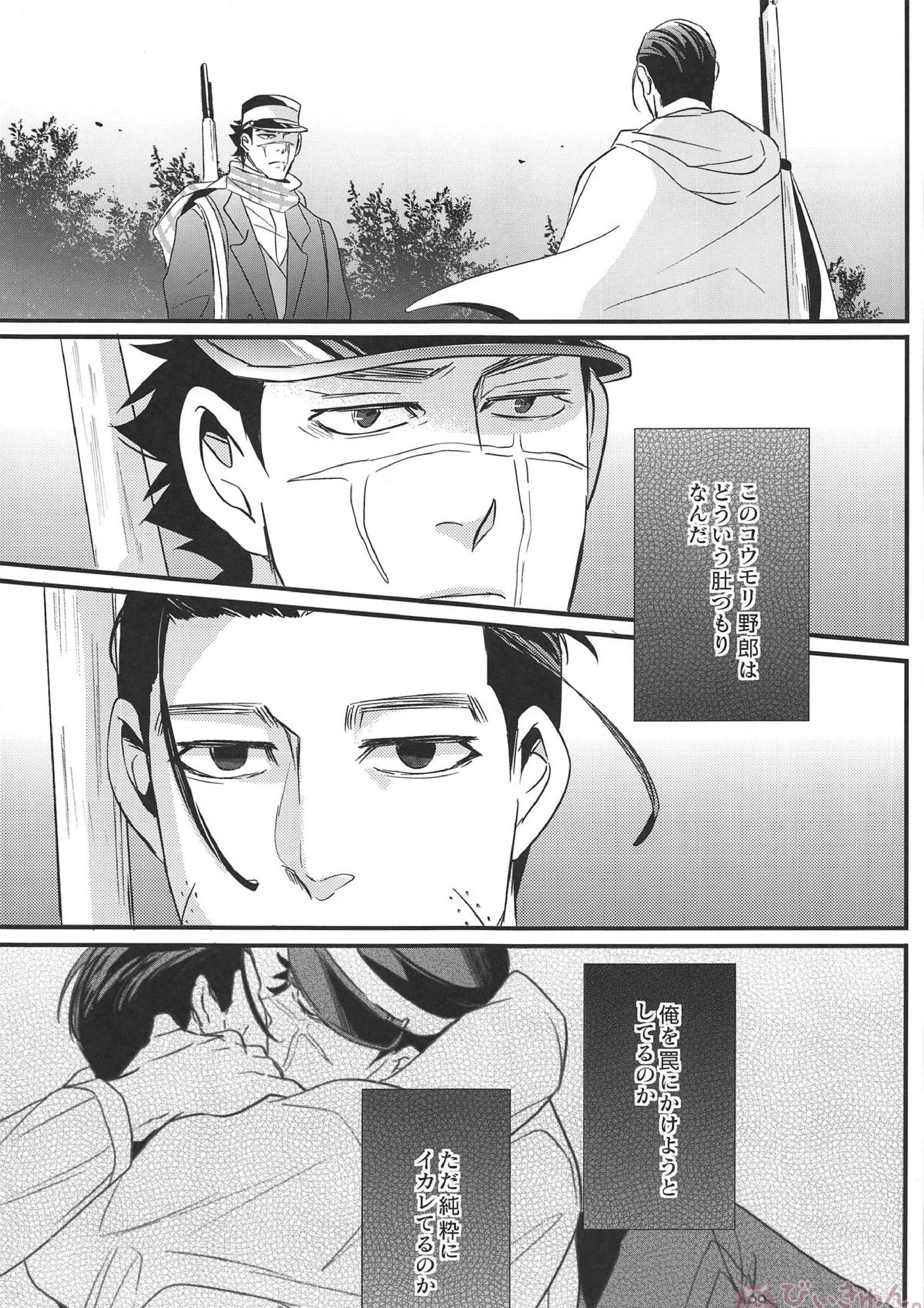 最果ての恋 6ページ