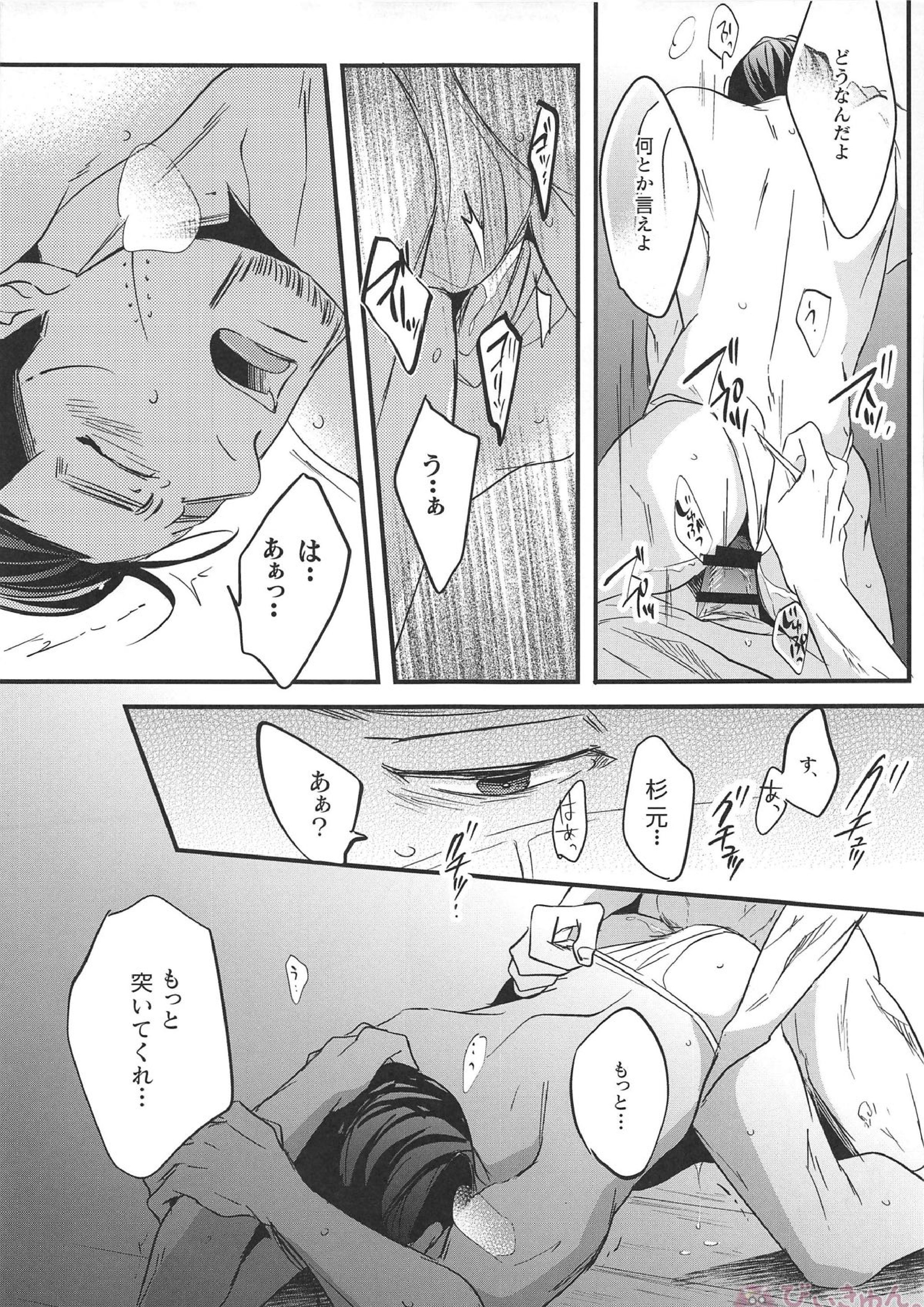 最果ての恋 38ページ