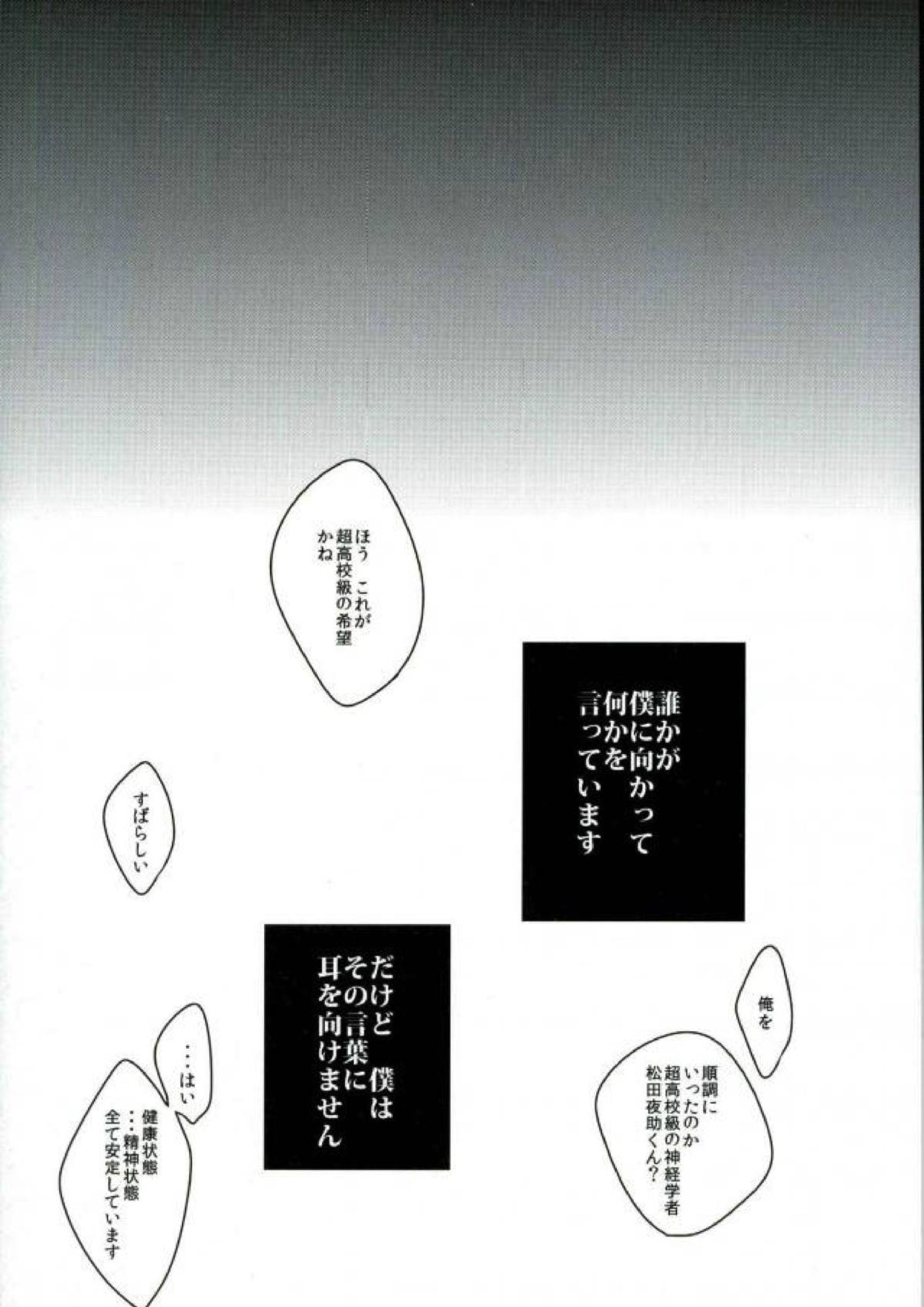 BANG ME 2ページ