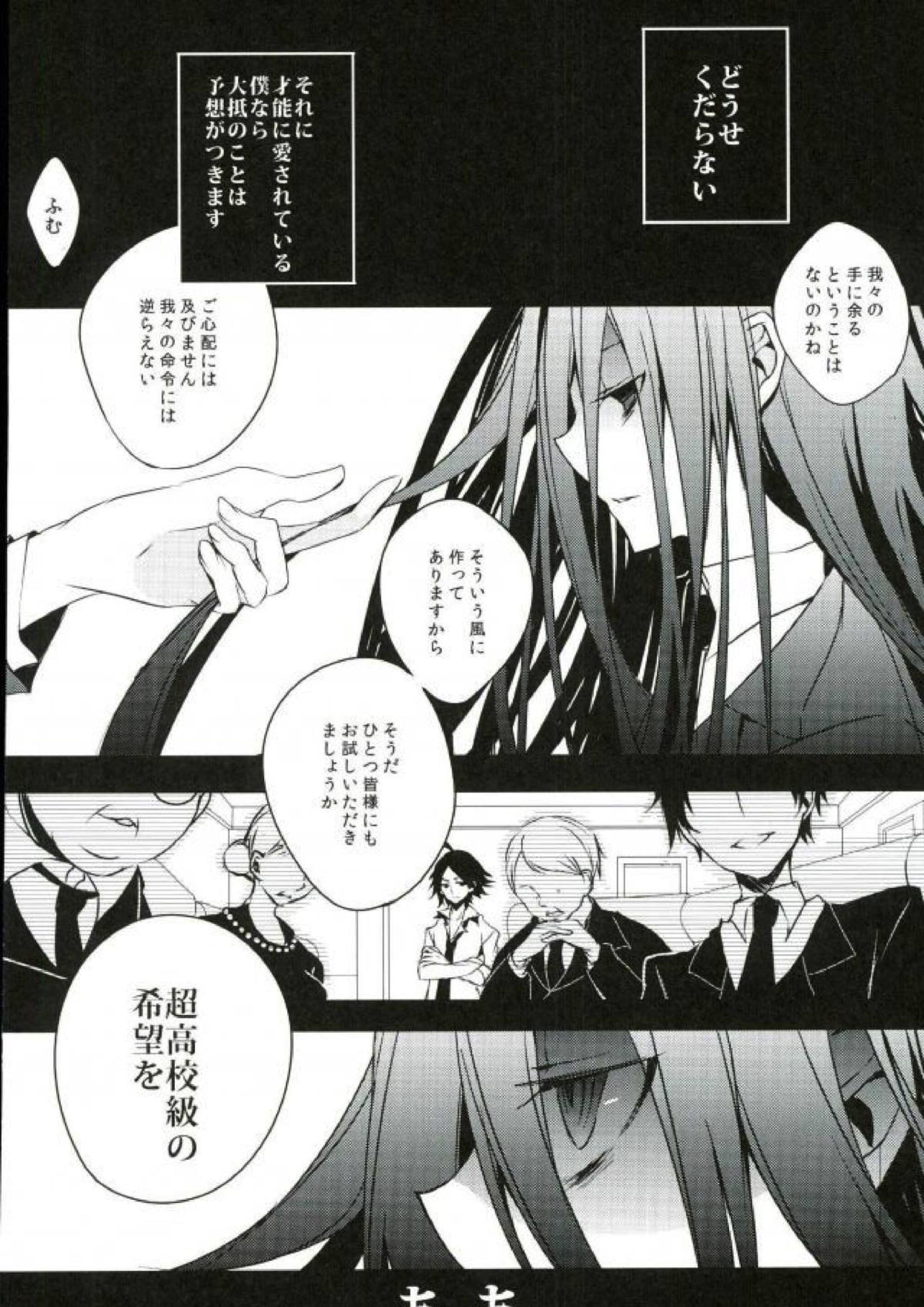 BANG ME 3ページ