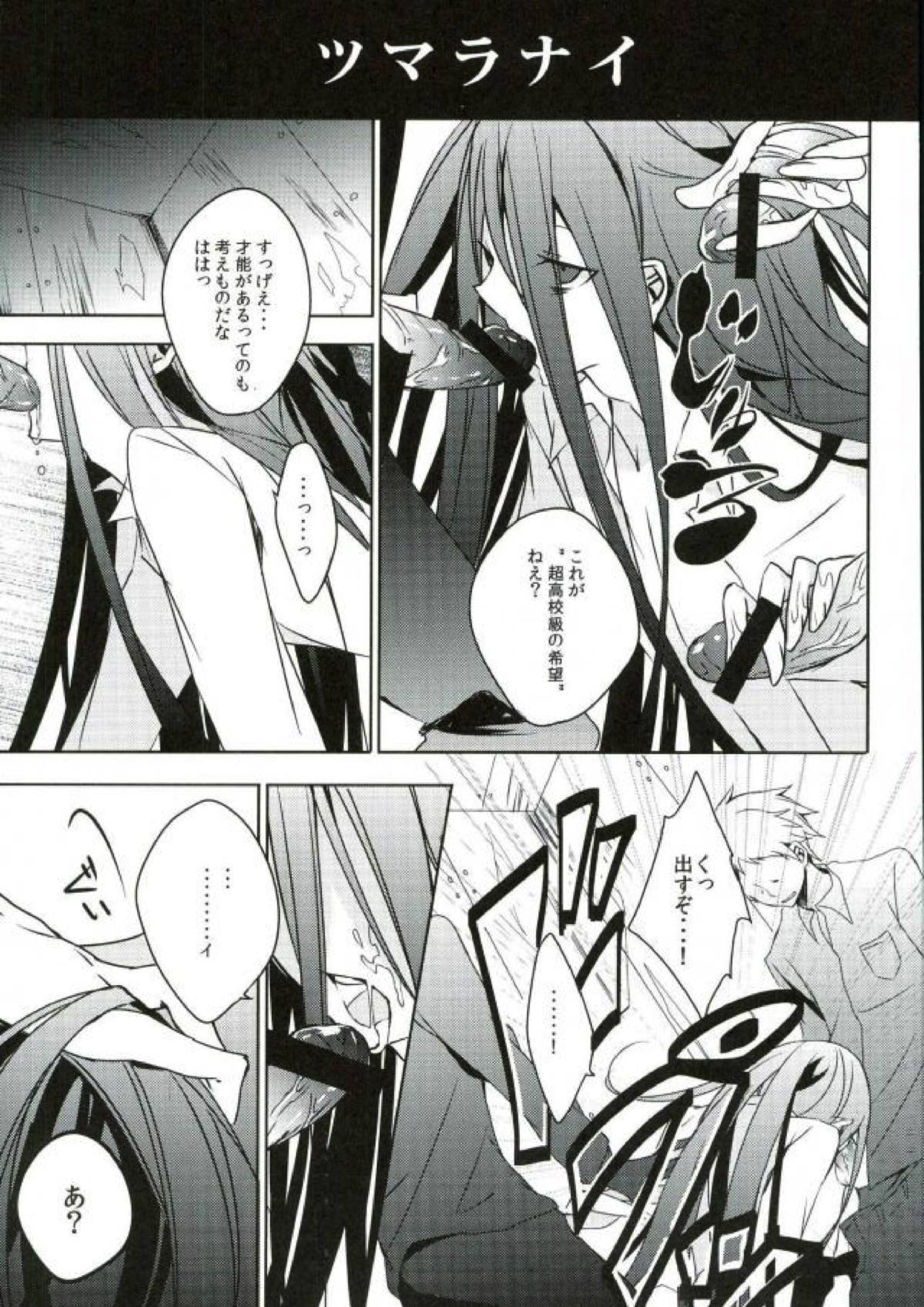 BANG ME 4ページ
