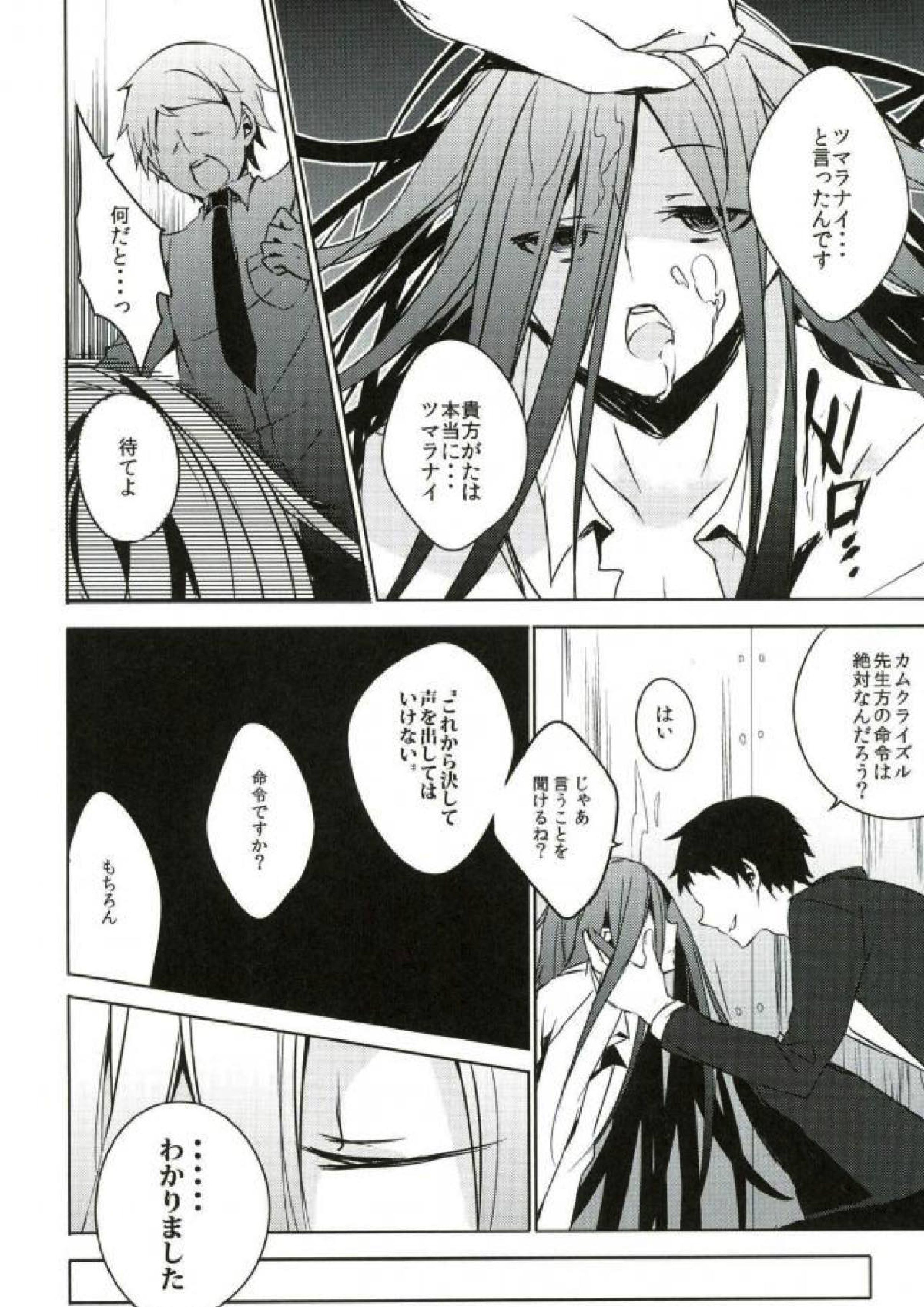 BANG ME 5ページ