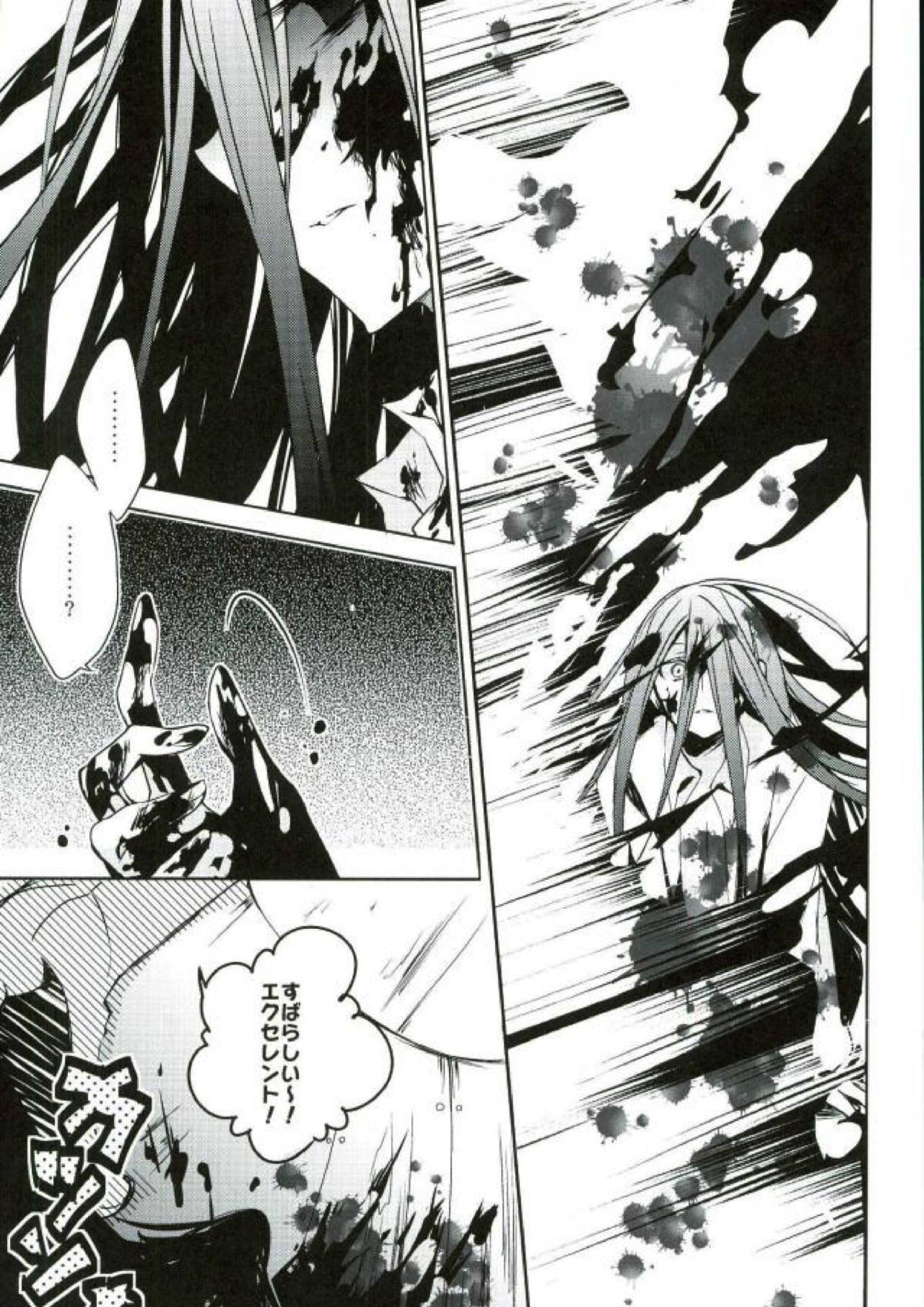 BANG ME 8ページ