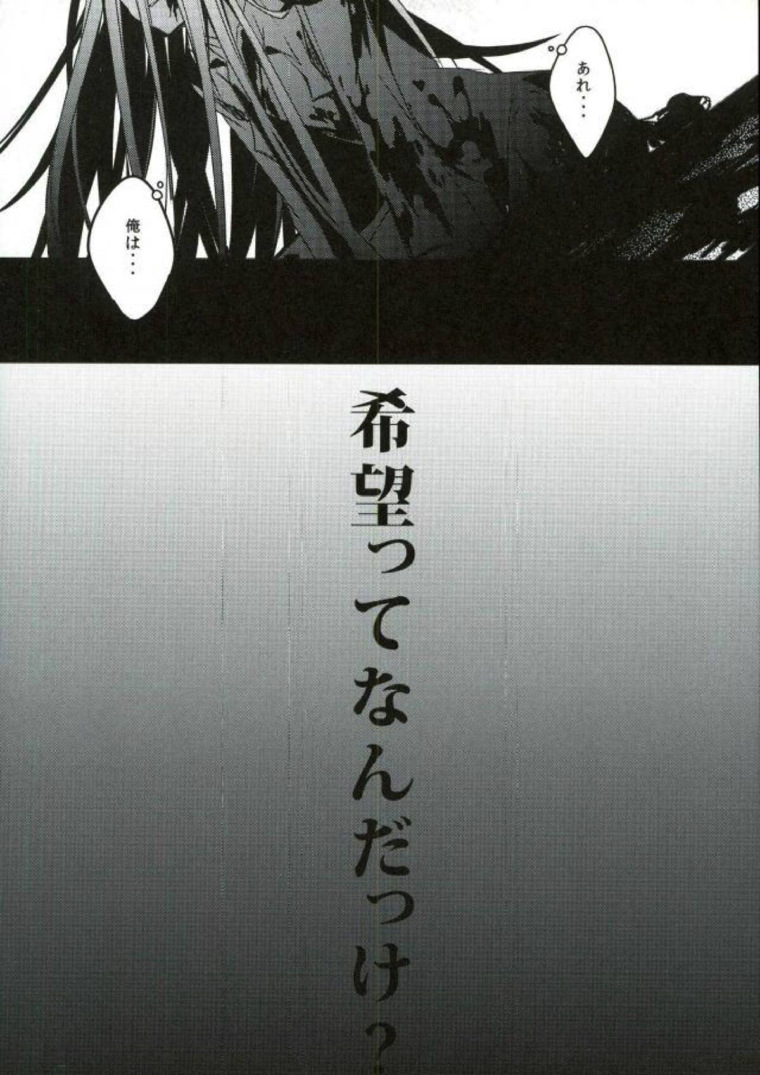 BANG ME 10ページ