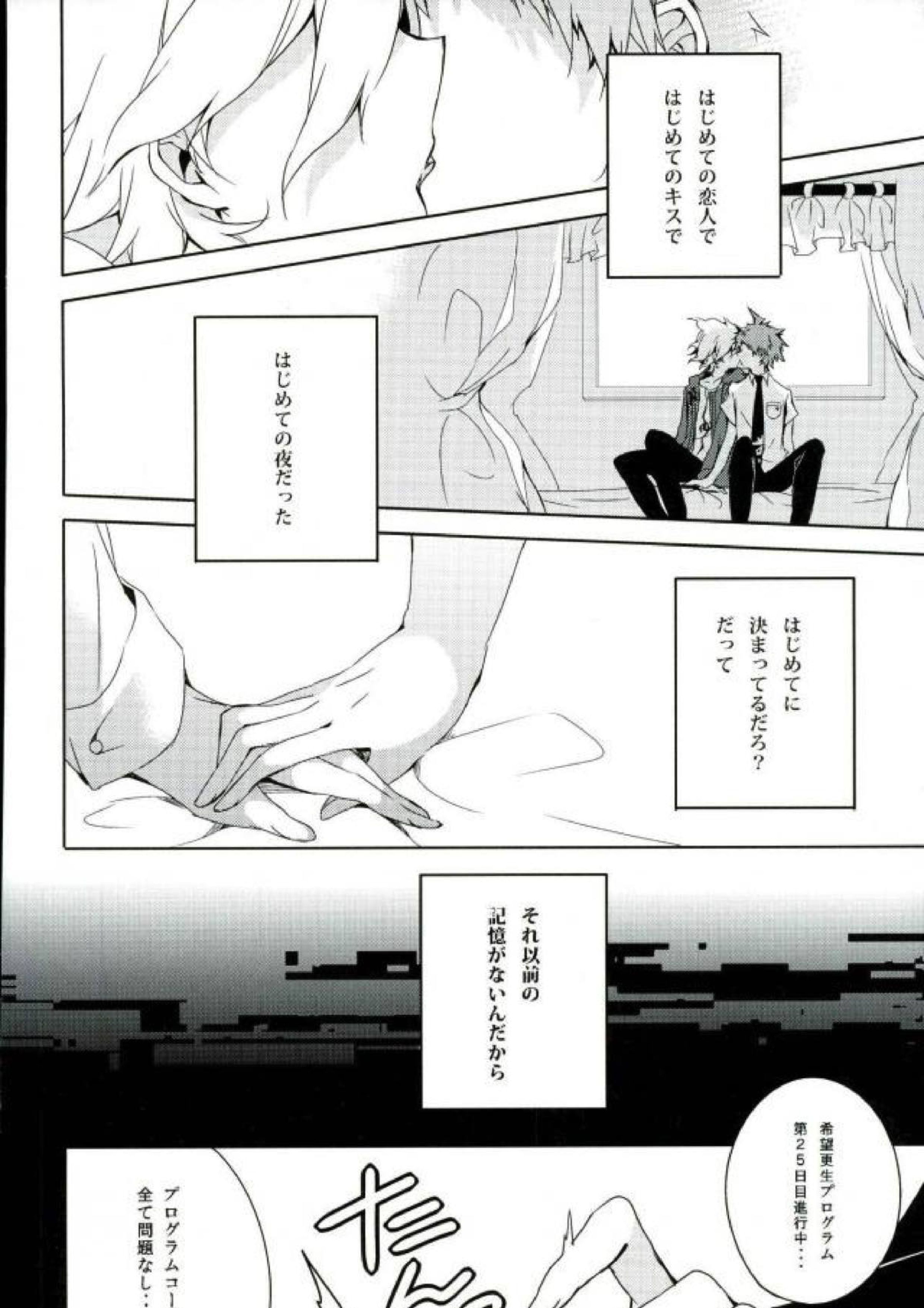 BANG ME 12ページ