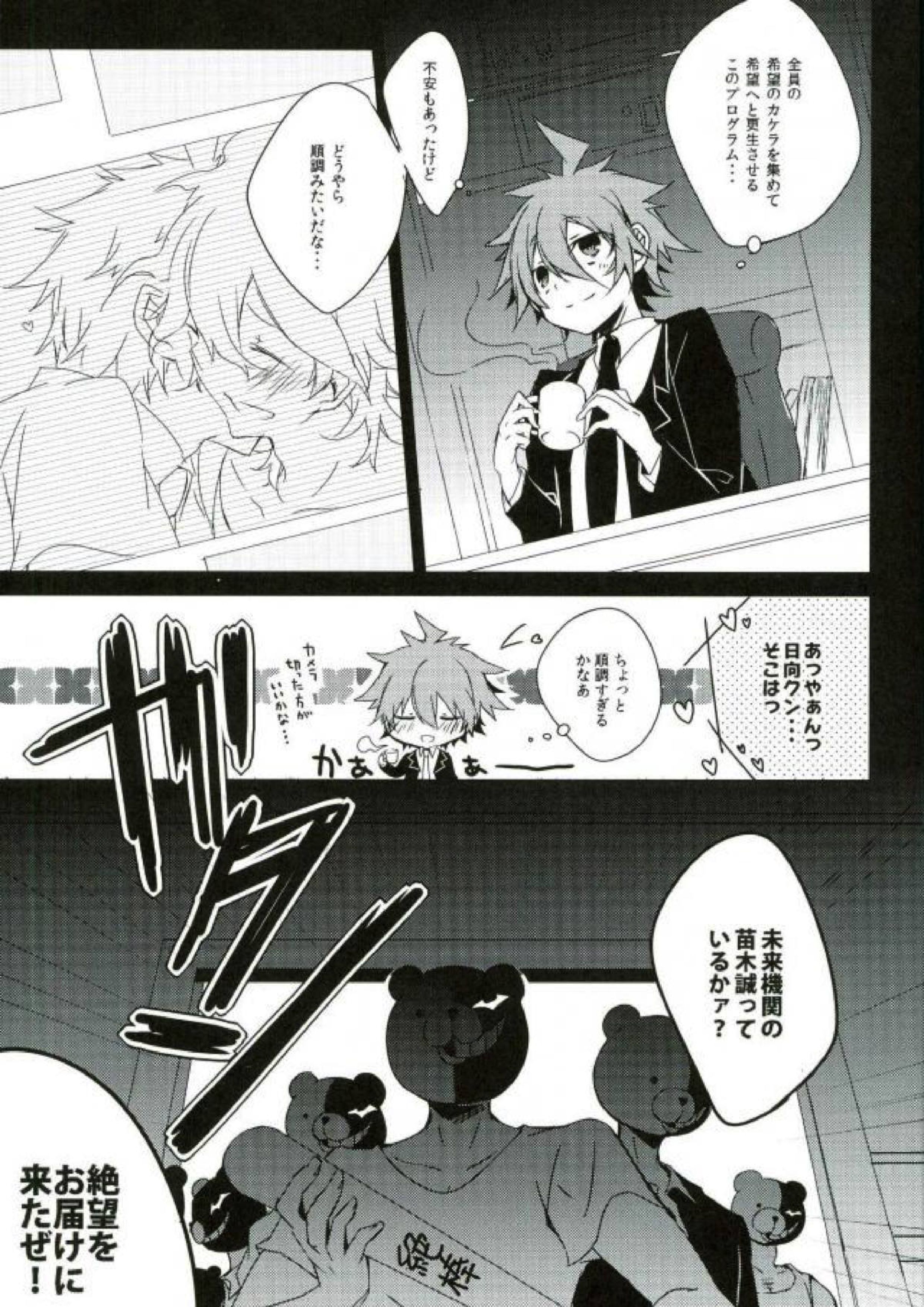 BANG ME 13ページ