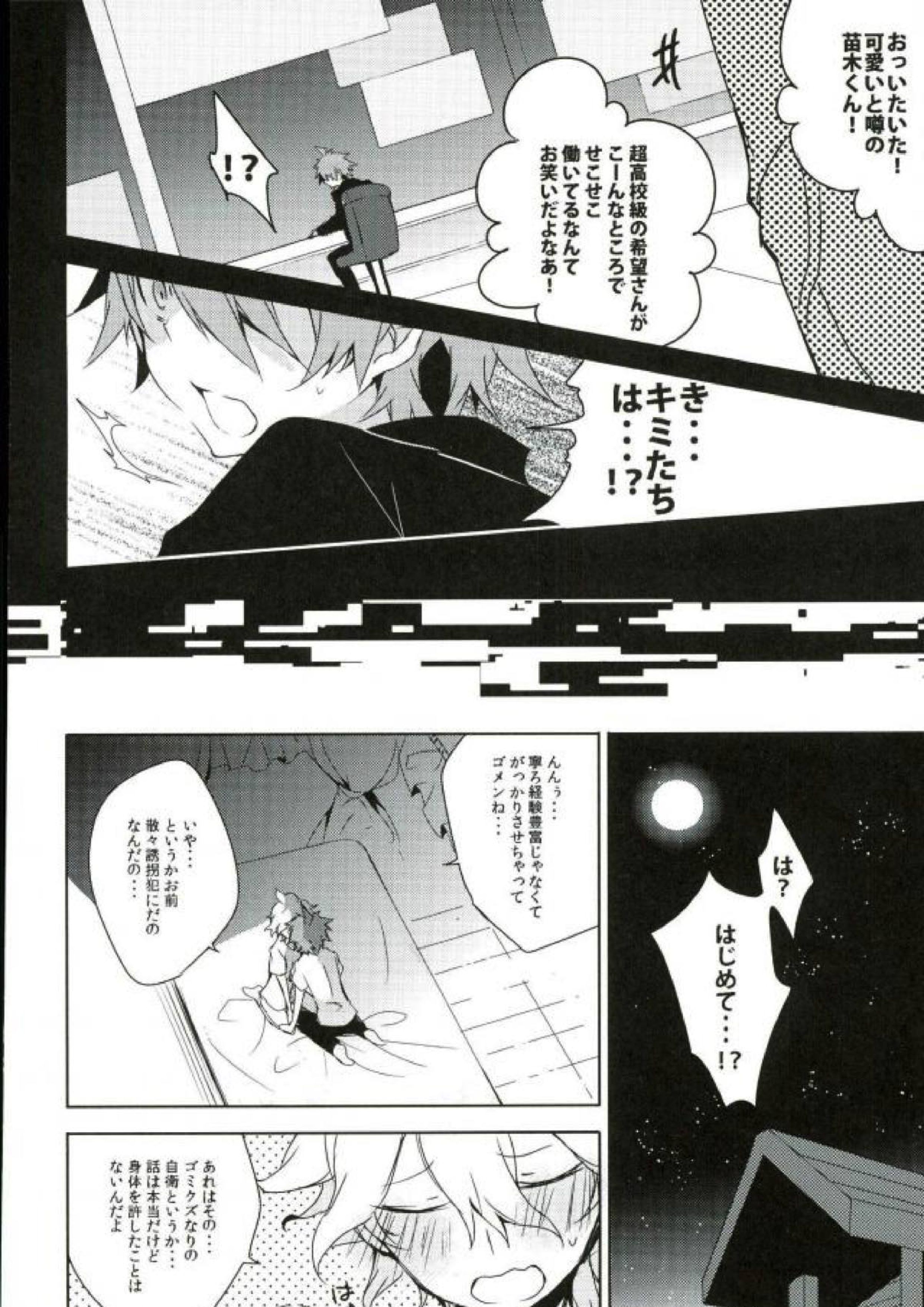 BANG ME 14ページ