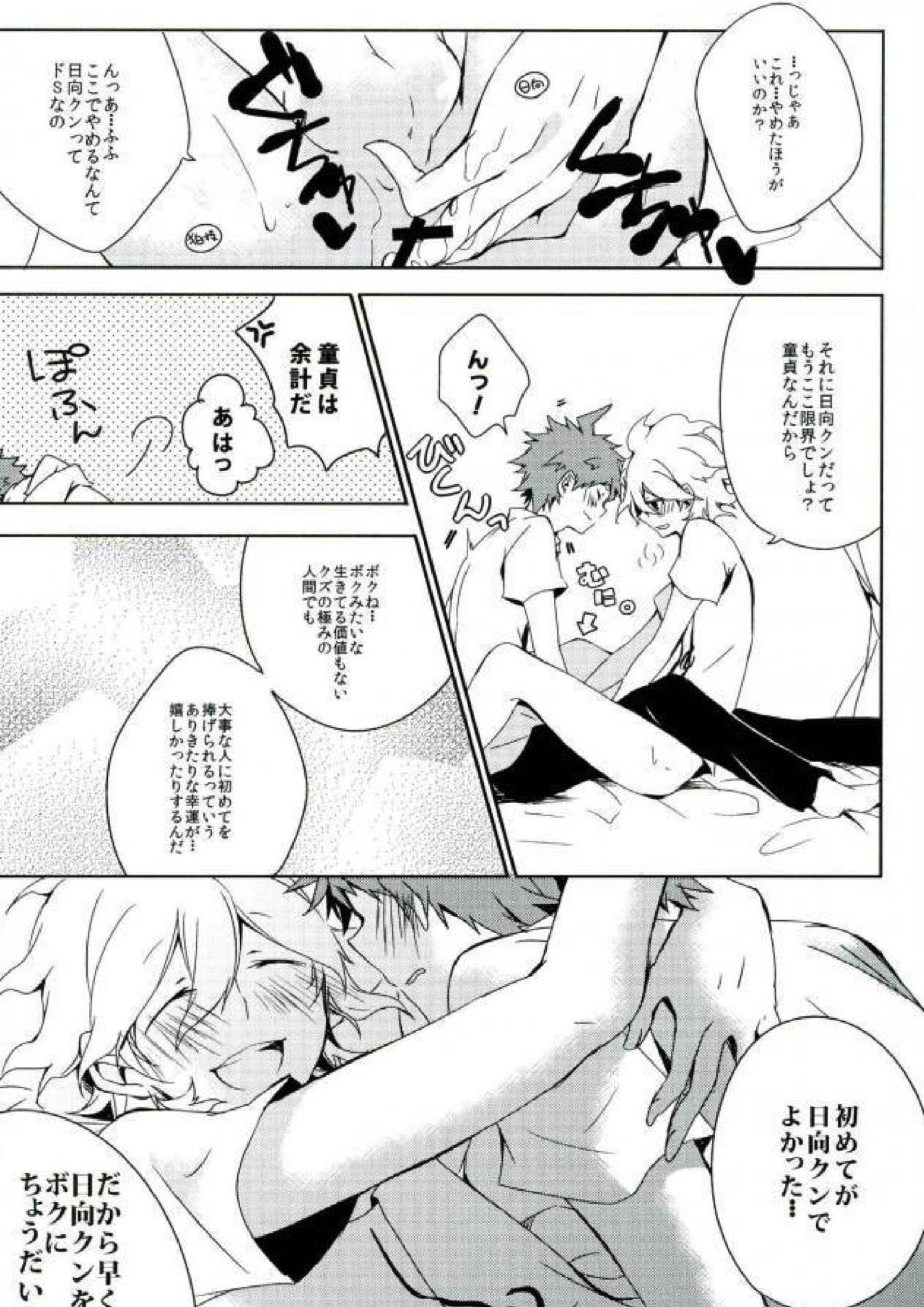 BANG ME 15ページ