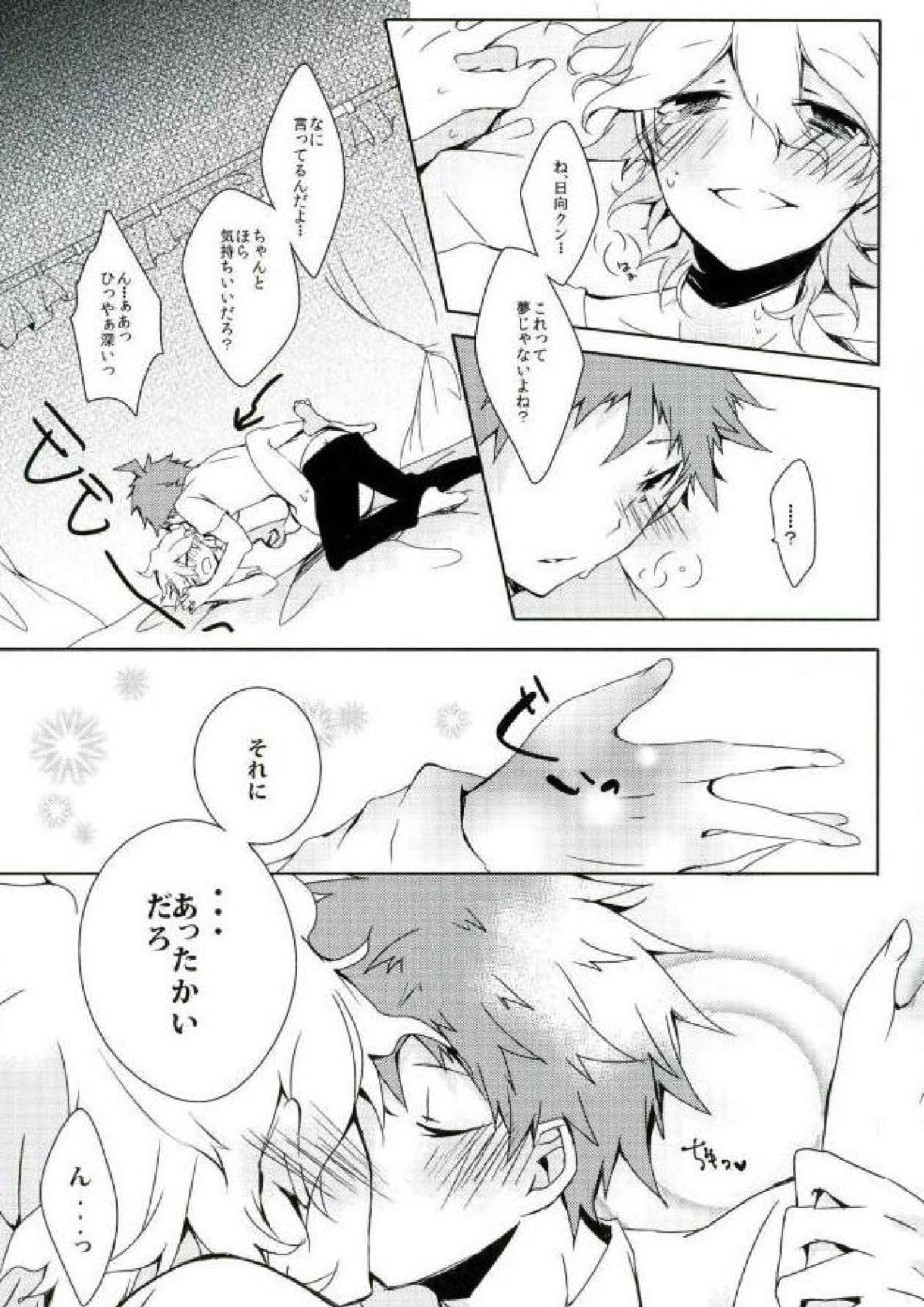 BANG ME 19ページ