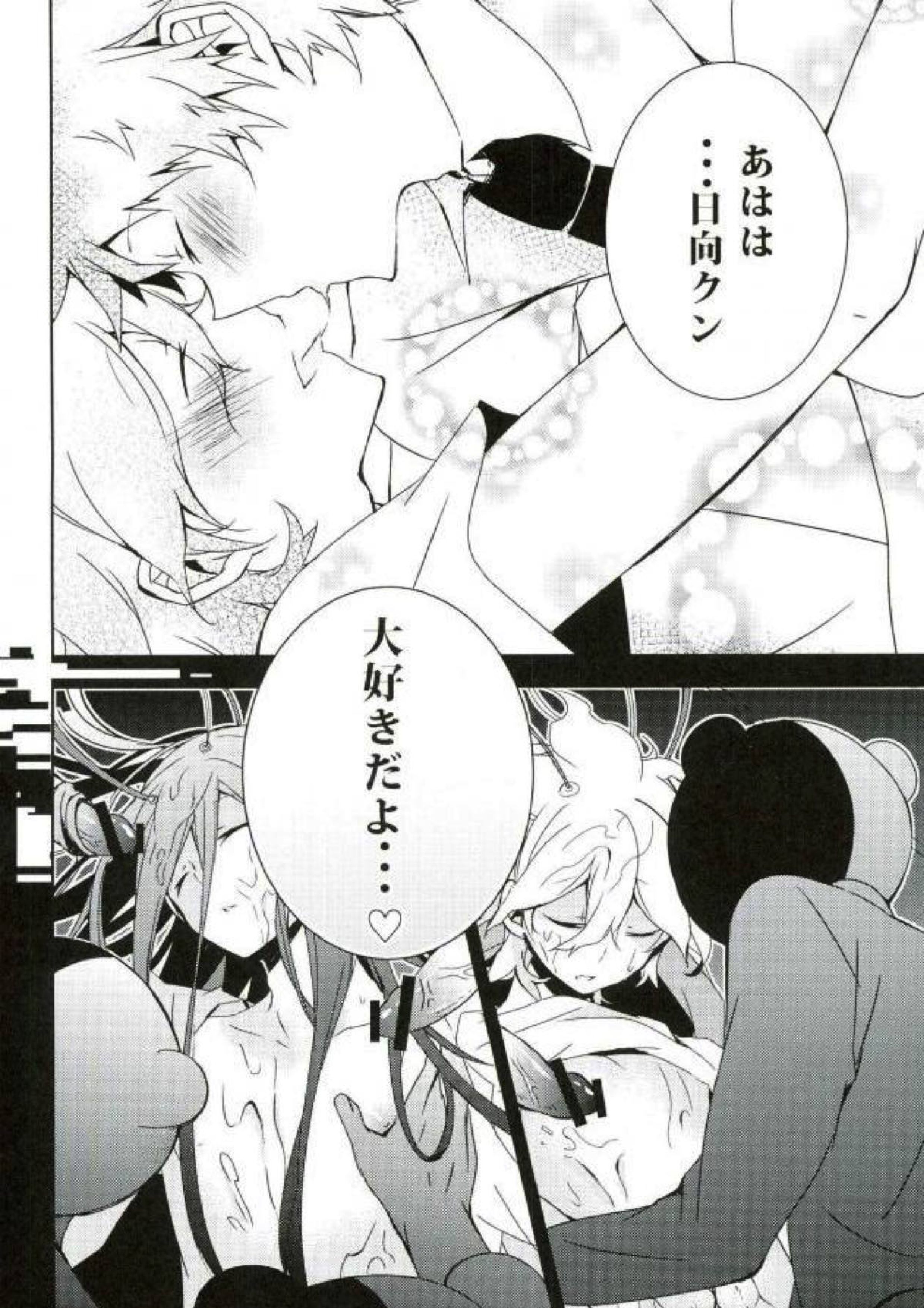 BANG ME 20ページ