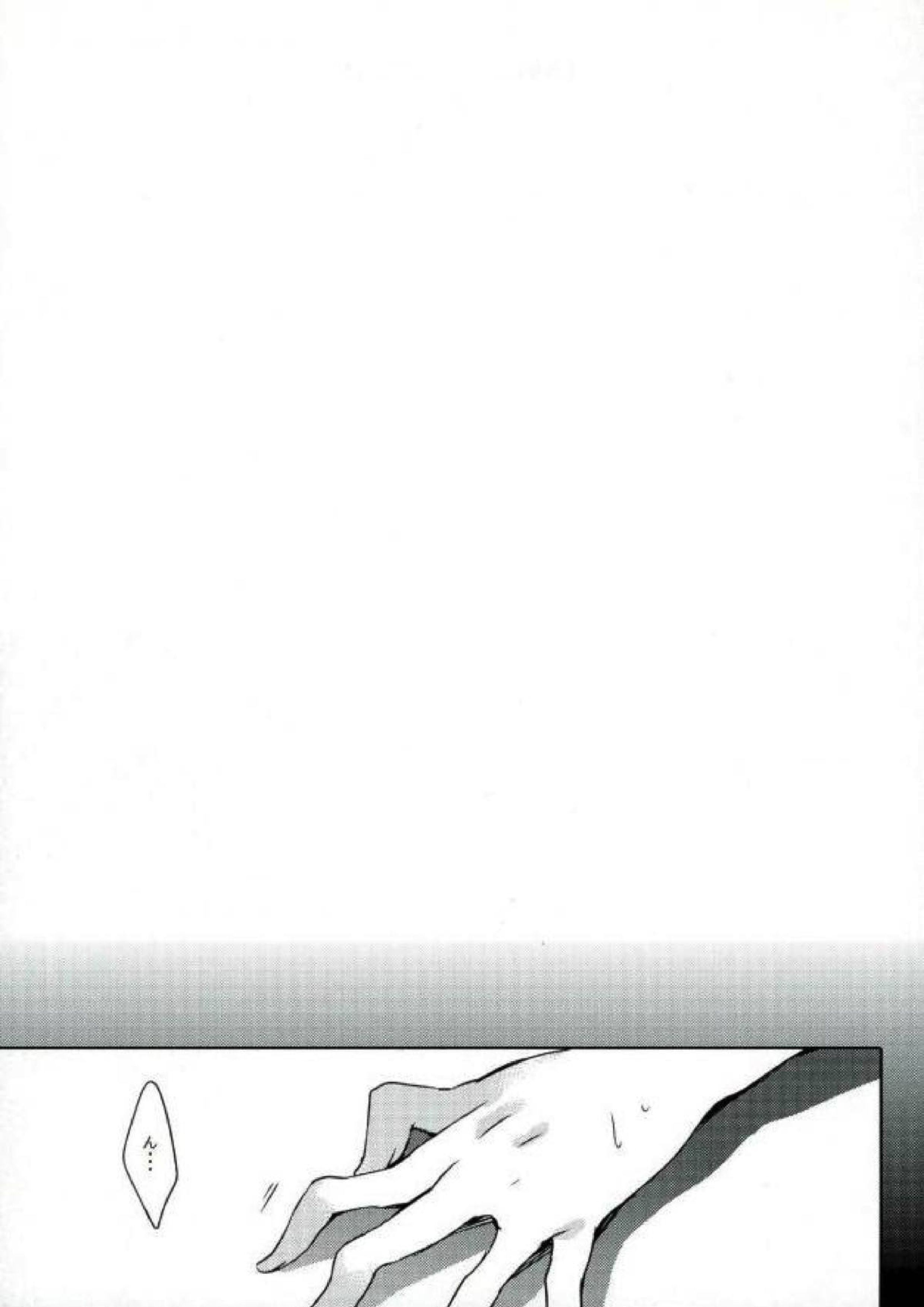 BANG ME 21ページ