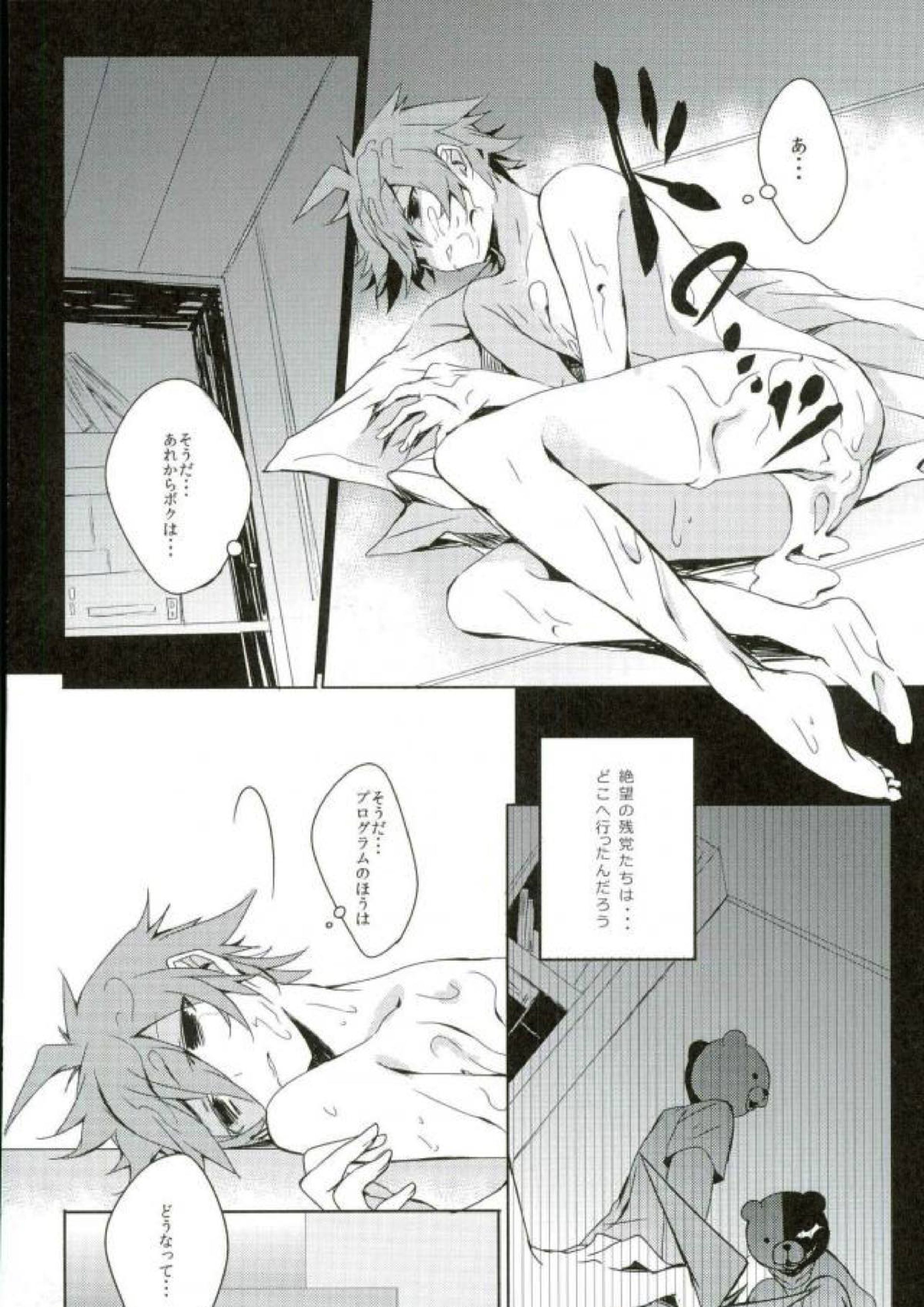 BANG ME 22ページ