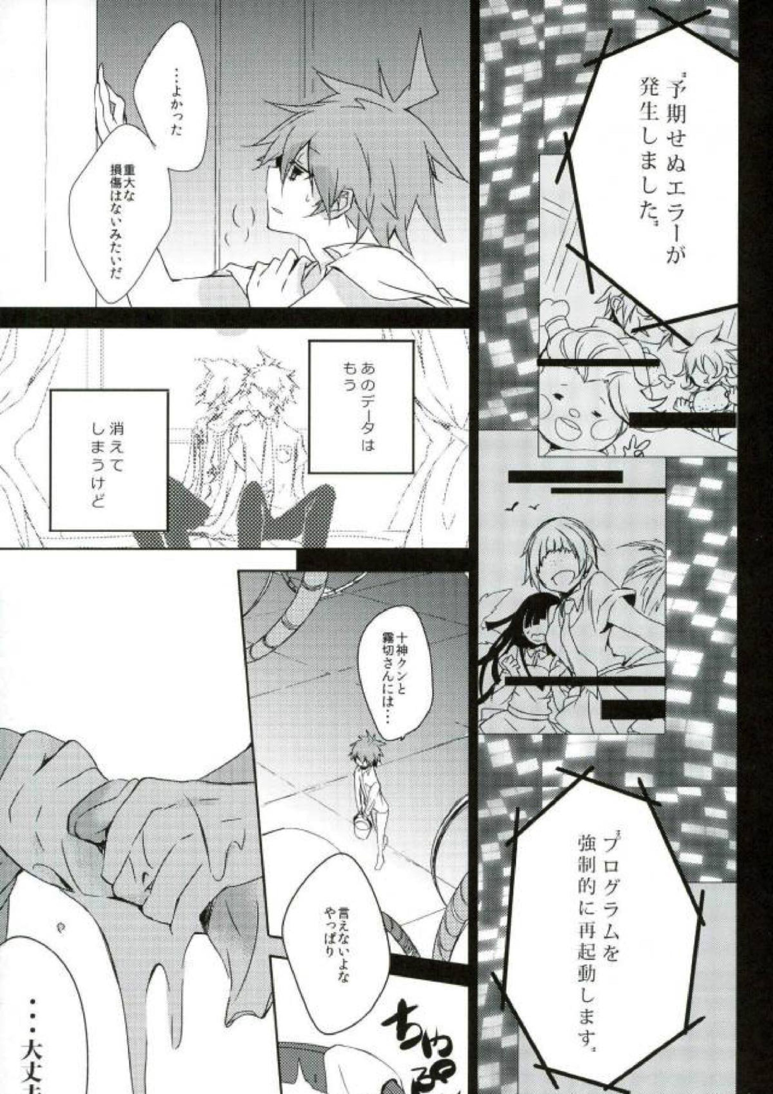 BANG ME 23ページ