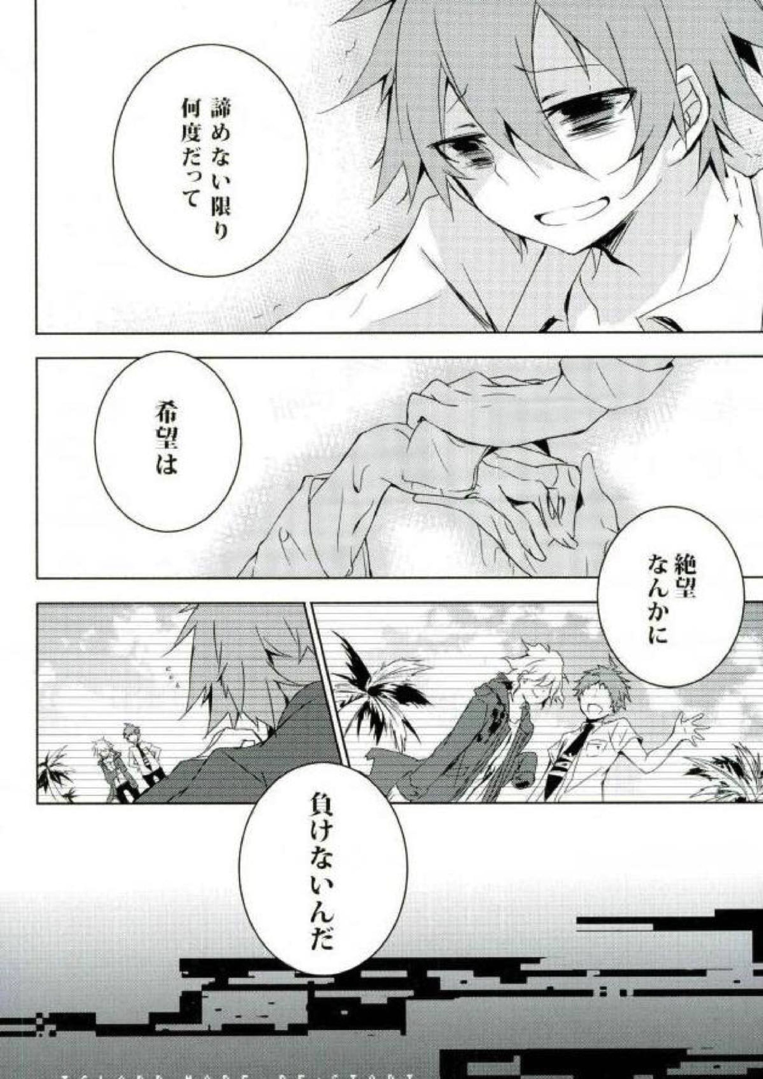 BANG ME 24ページ