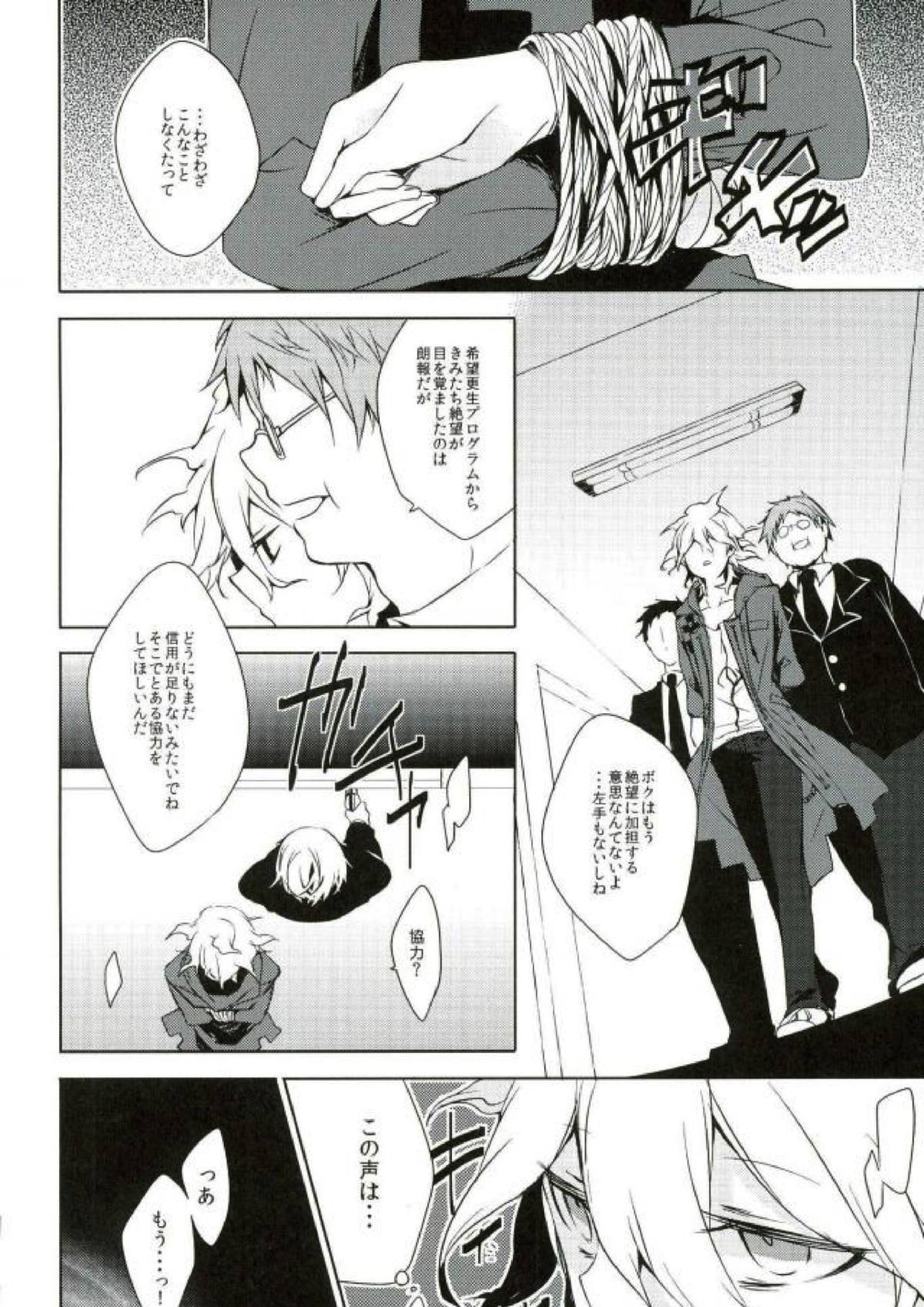 BANG ME 26ページ