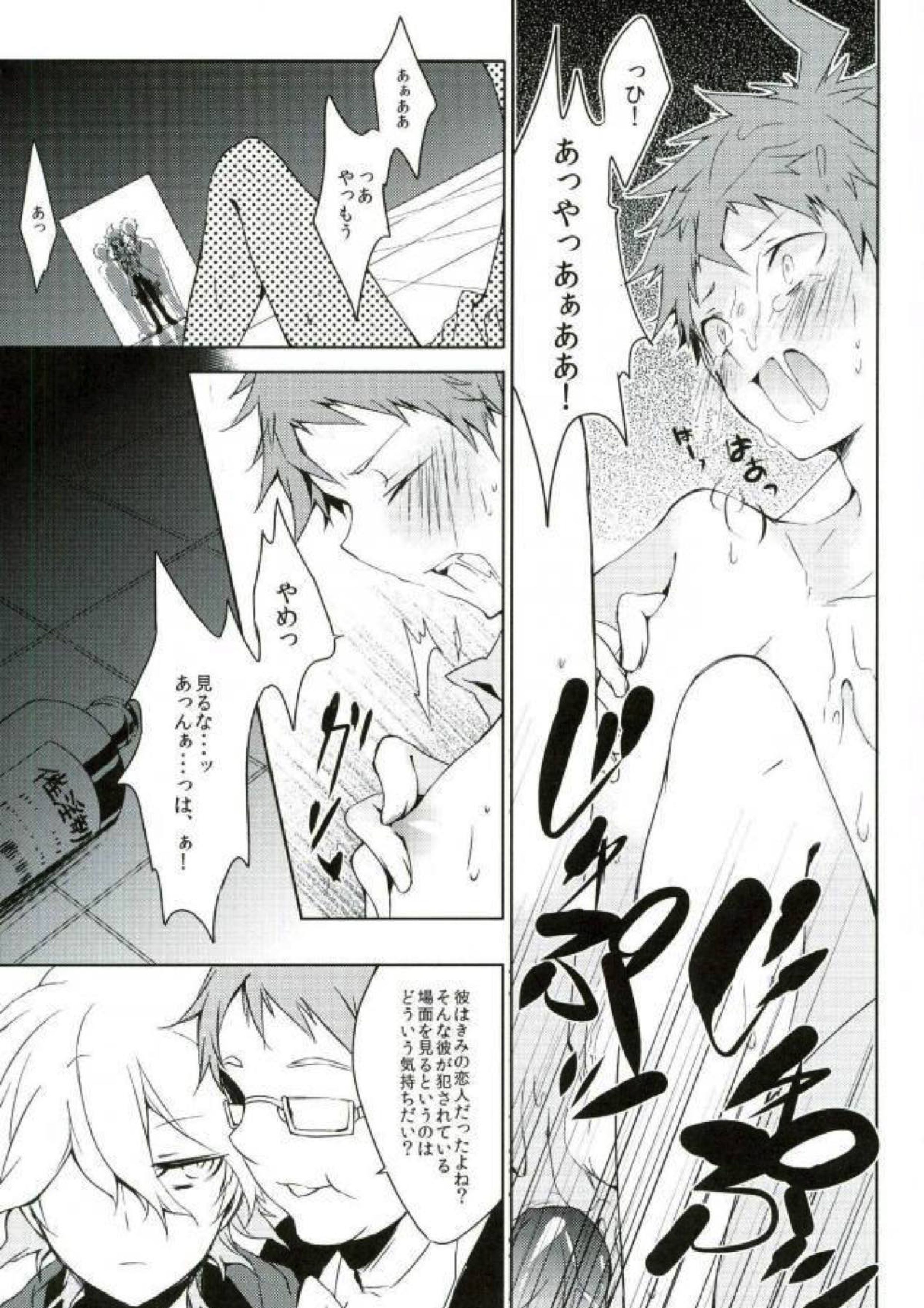 BANG ME 27ページ