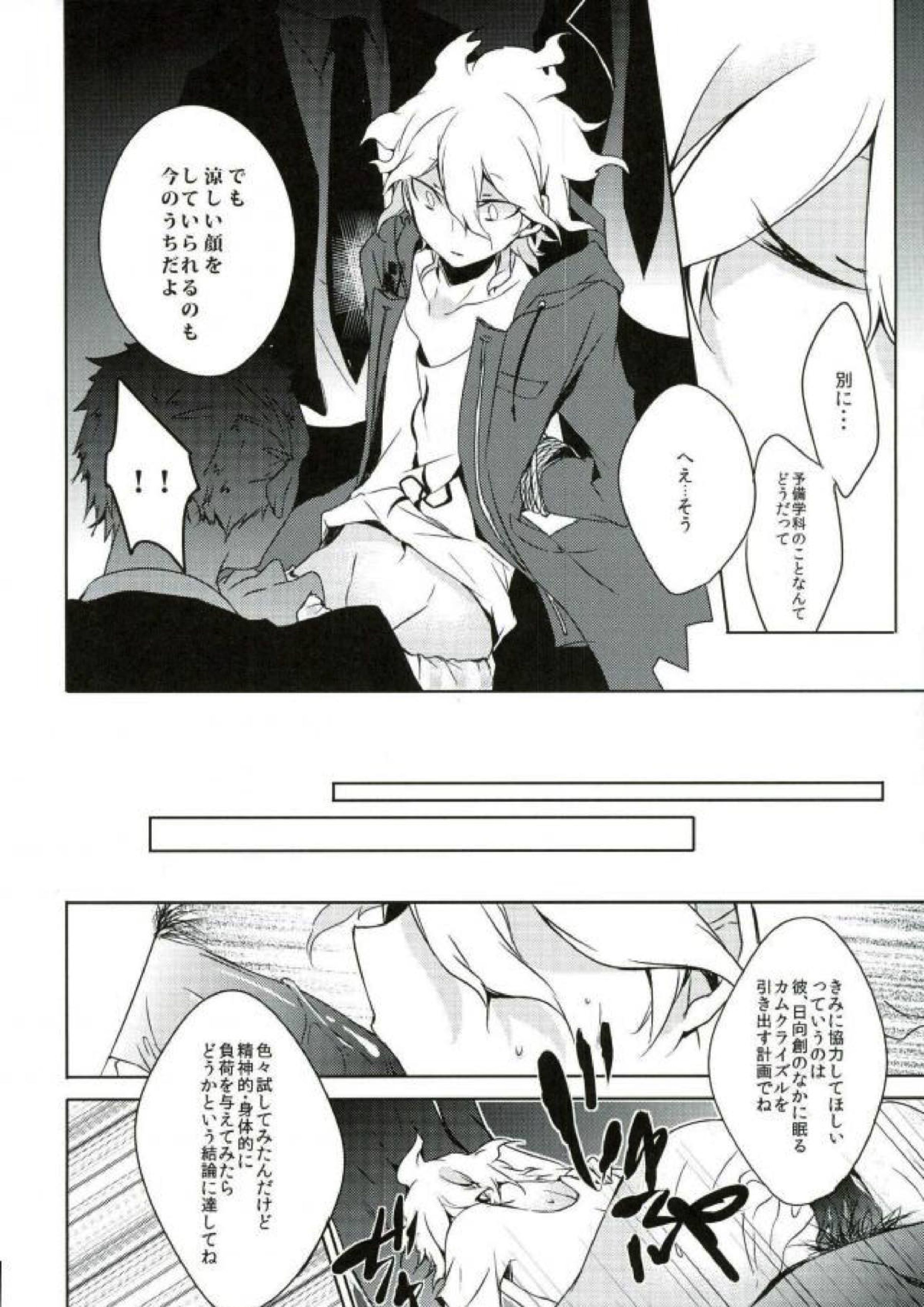 BANG ME 28ページ