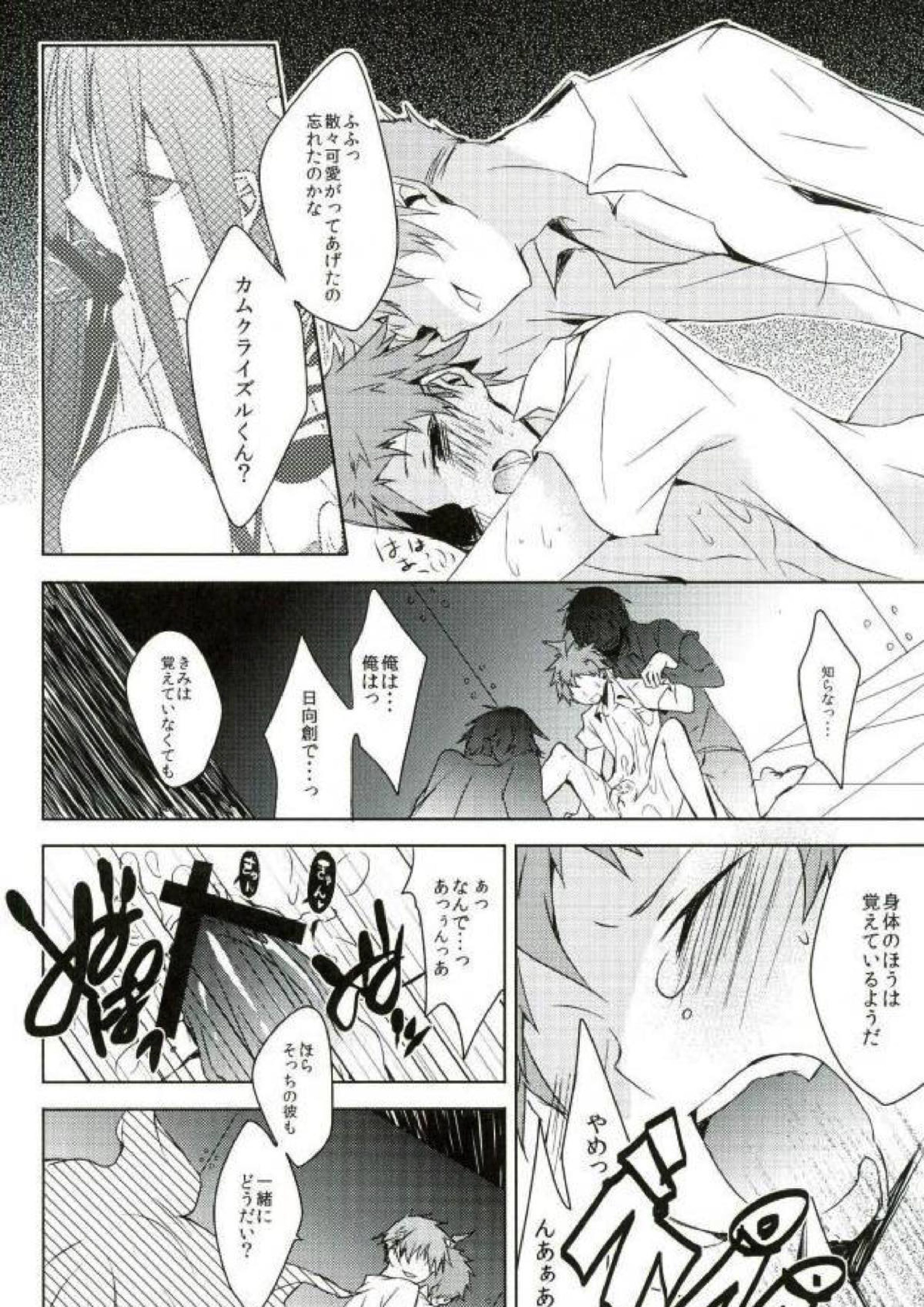 BANG ME 30ページ