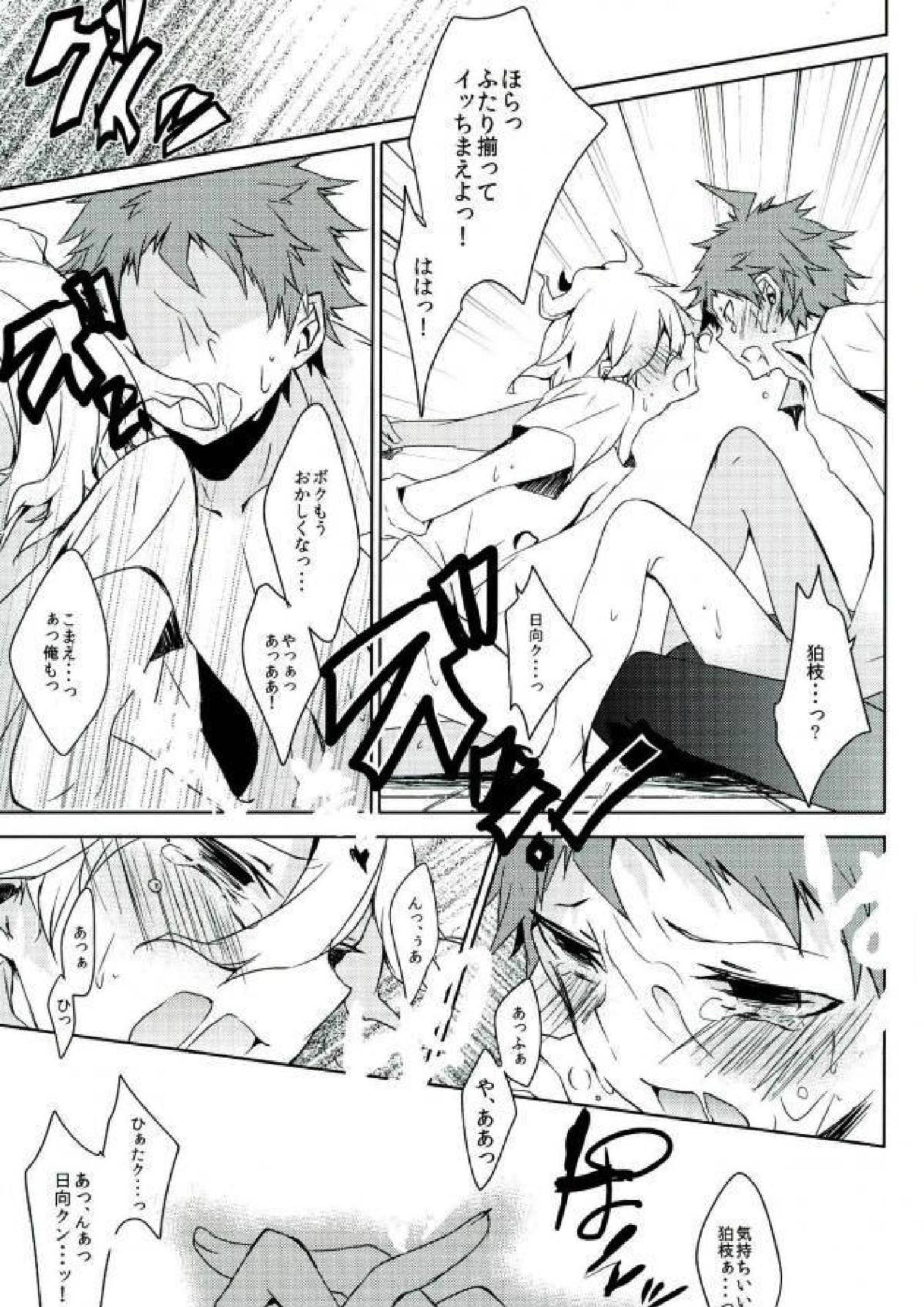 BANG ME 31ページ