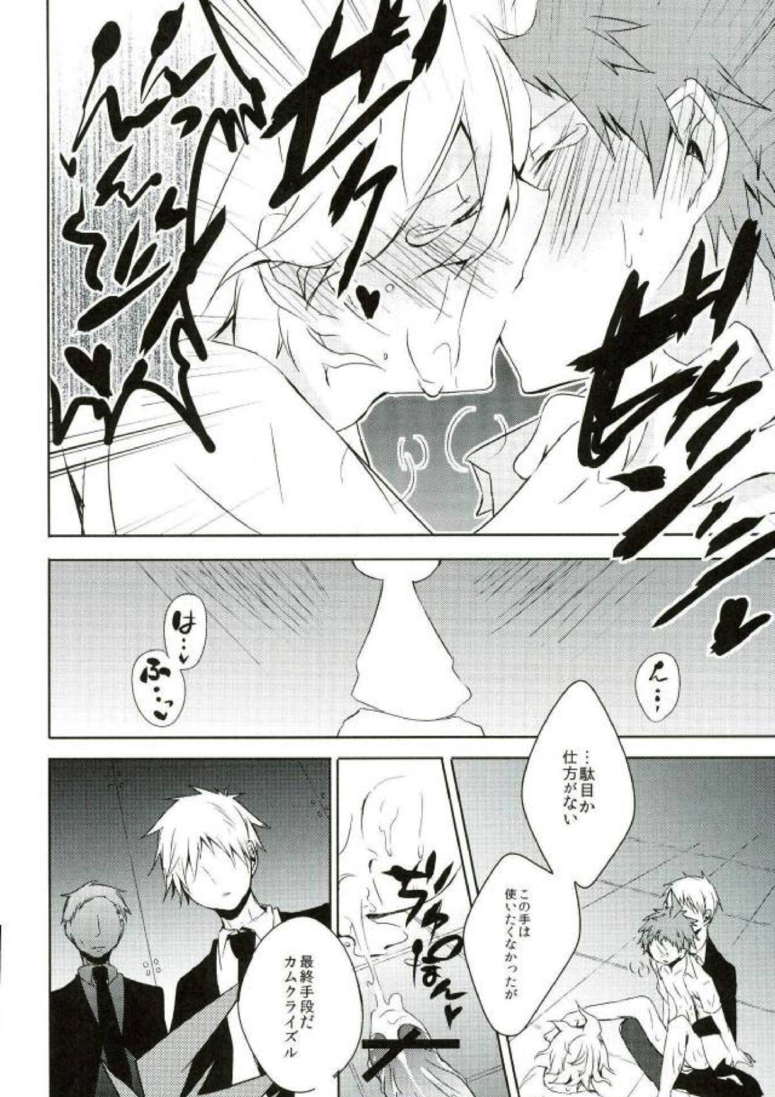 BANG ME 32ページ