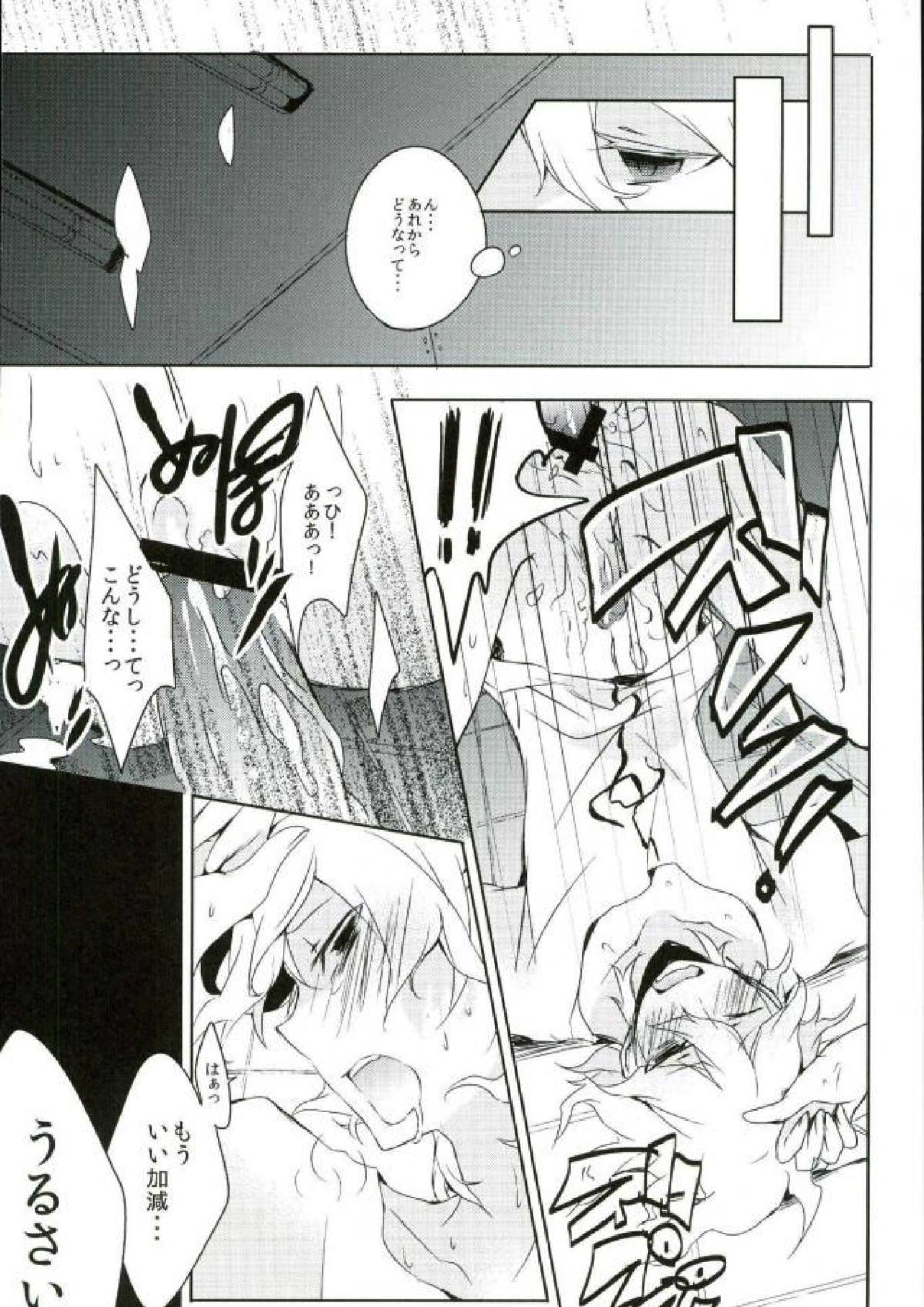 BANG ME 35ページ