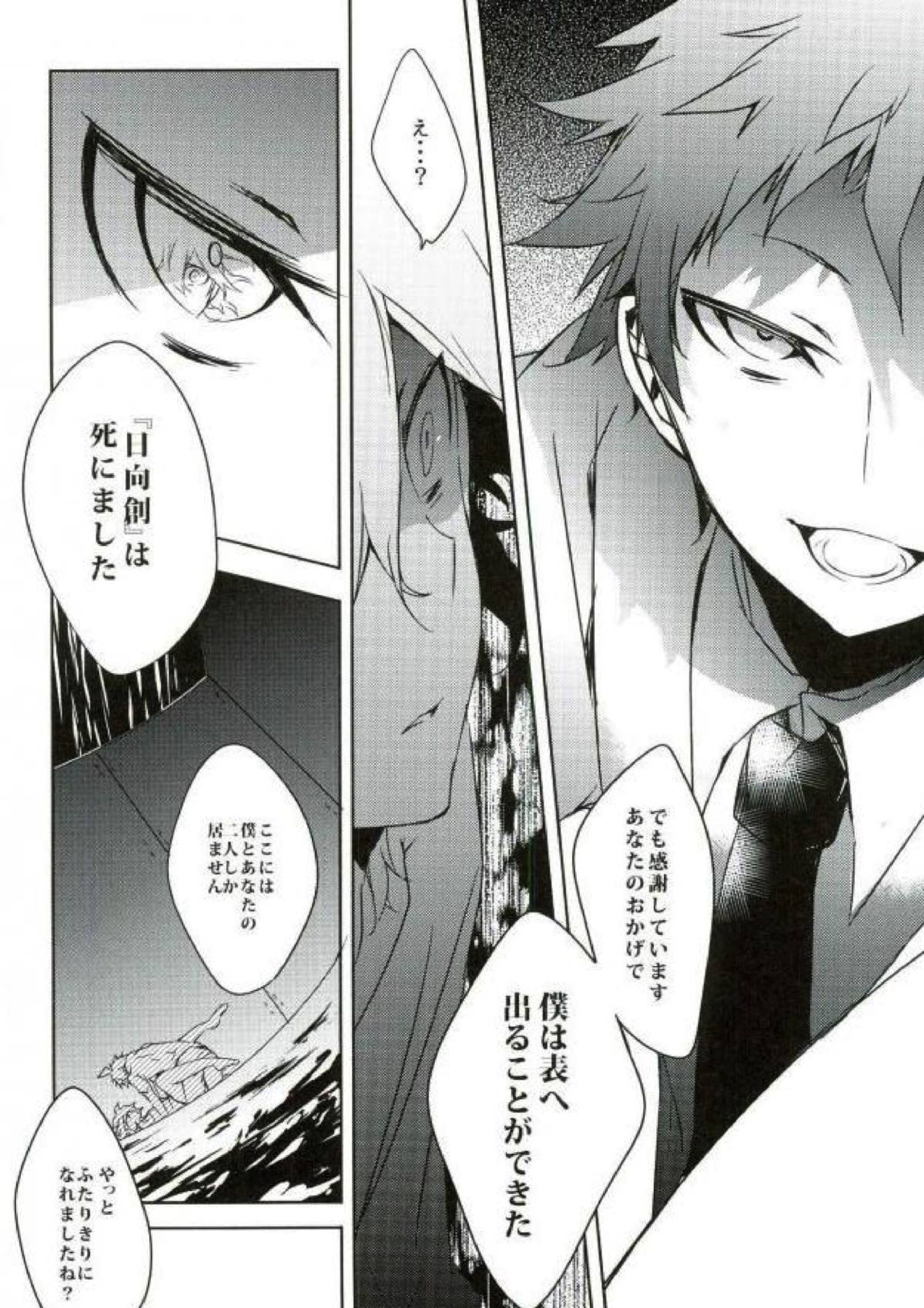 BANG ME 36ページ