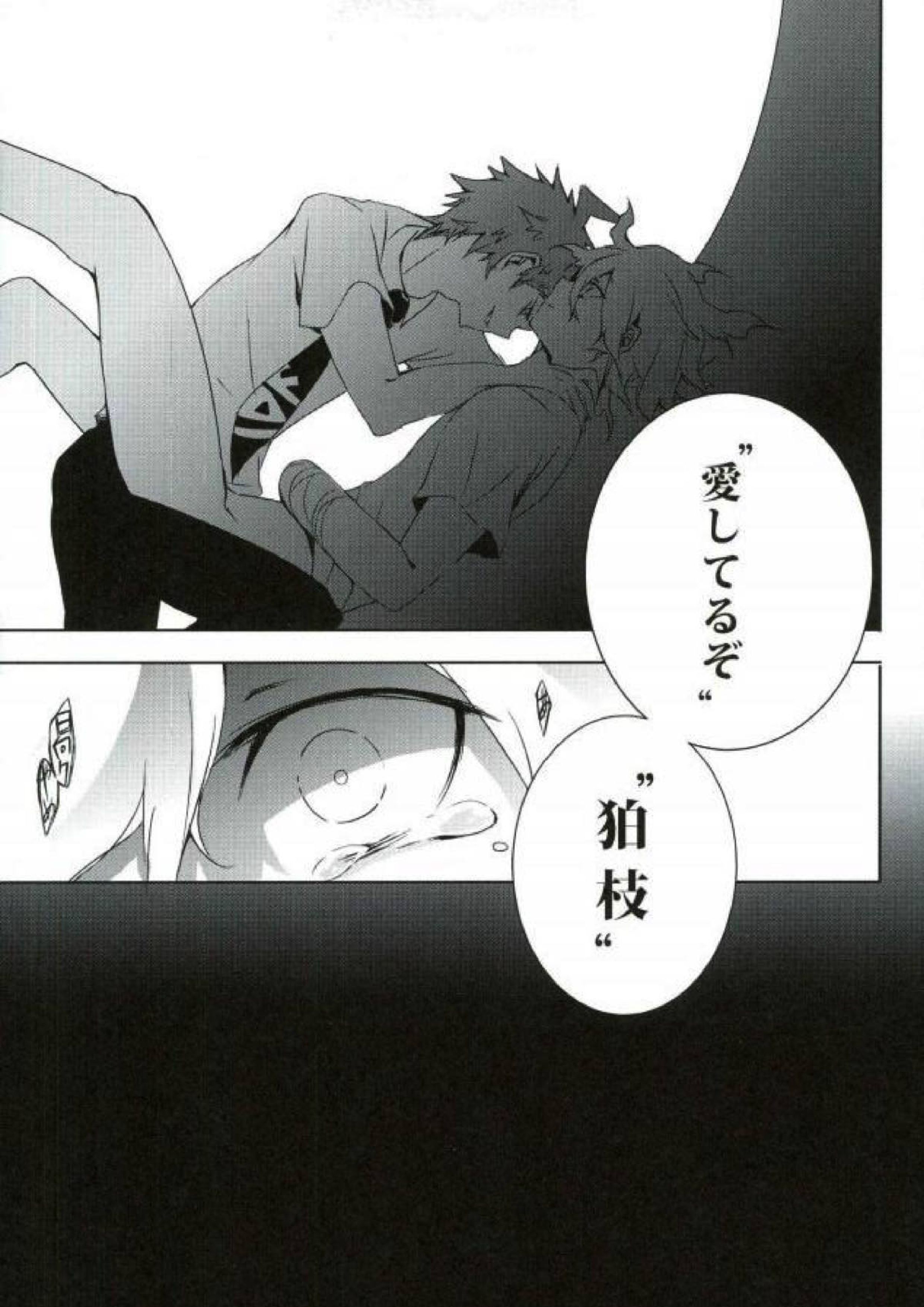 BANG ME 37ページ