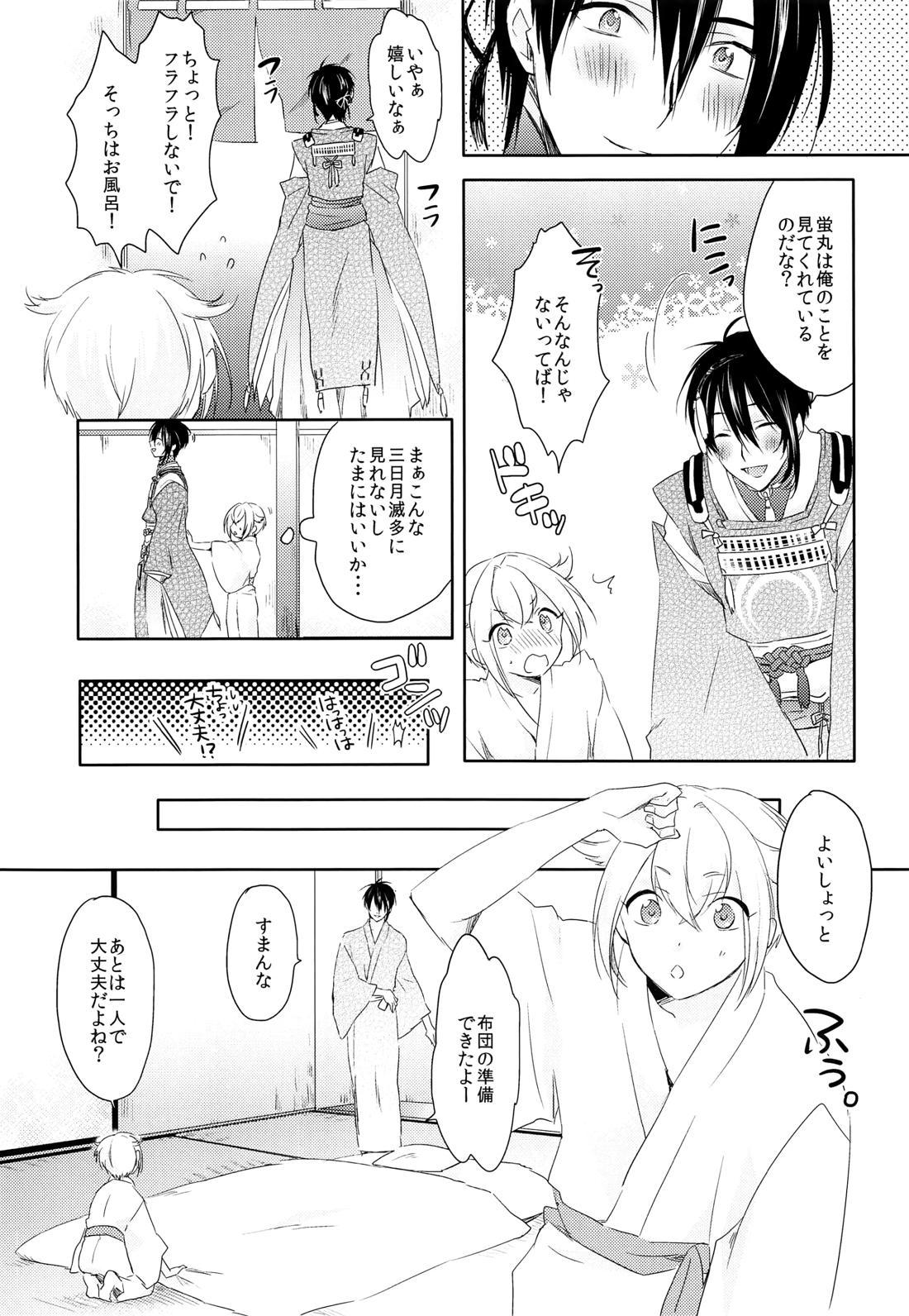 ハナアカリ 11ページ