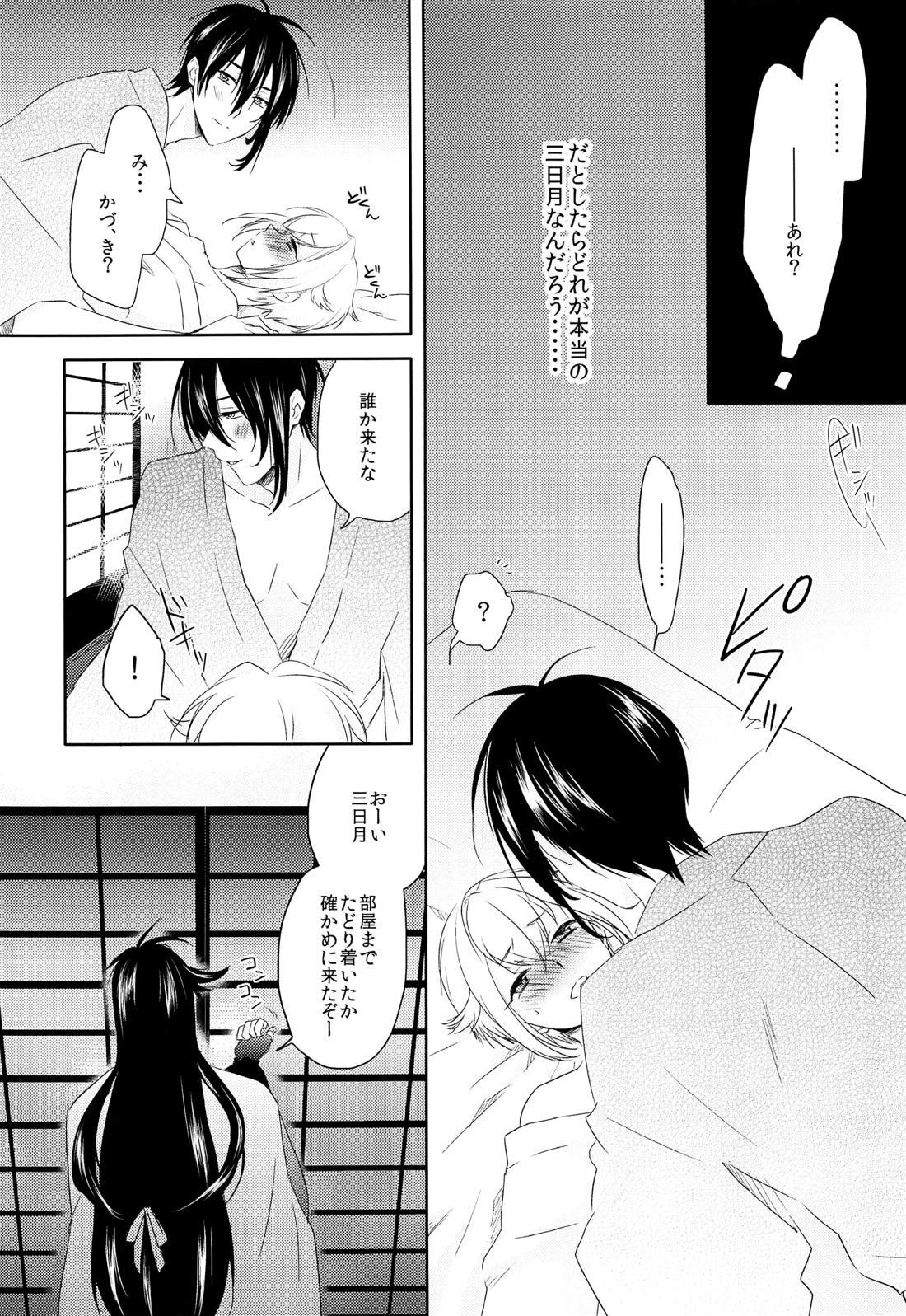 ハナアカリ 19ページ