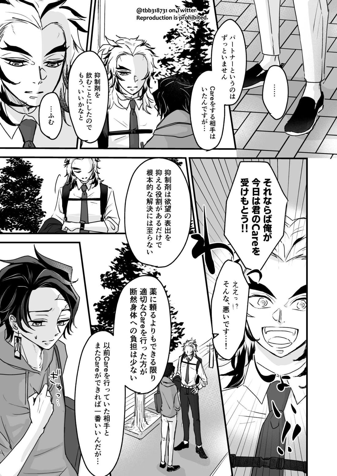 竹炭玉簾① 45ページ