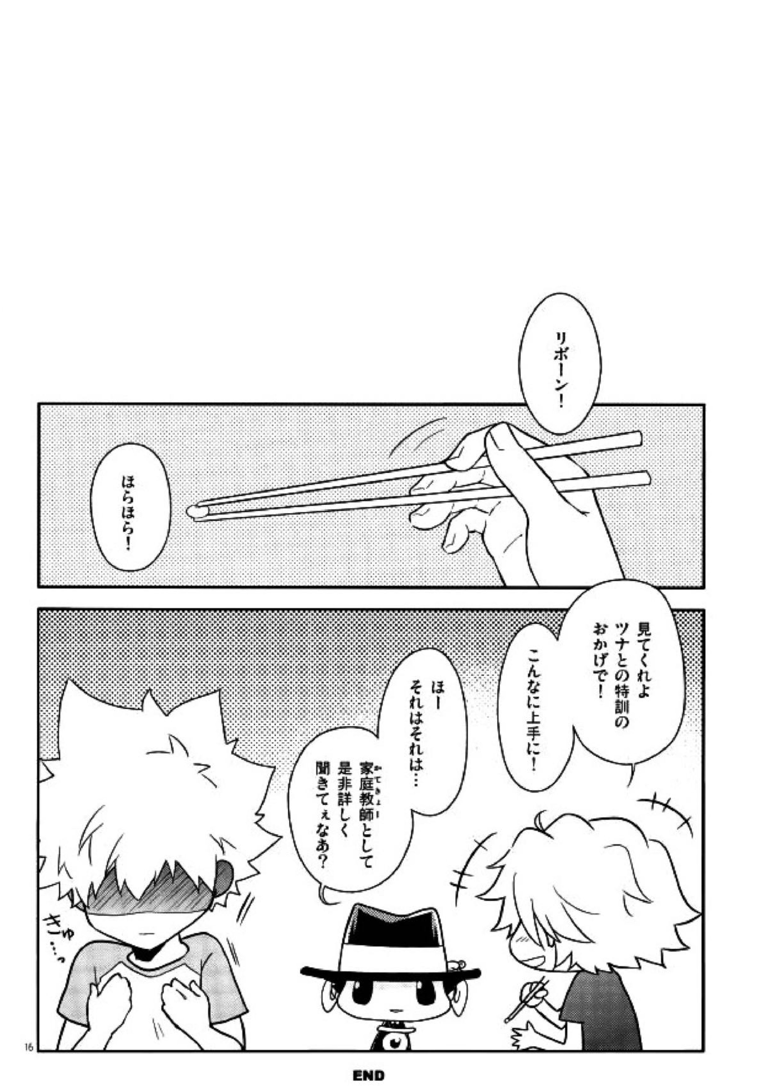 HOW TO USE CHOPSTICKS 〜正しくないお箸の使い方〜 13ページ