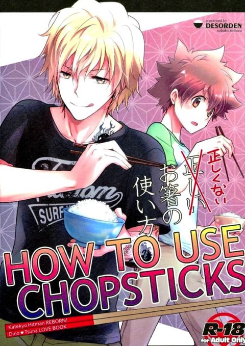 HOW TO USE CHOPSTICKS 〜正しくないお箸の使い方〜