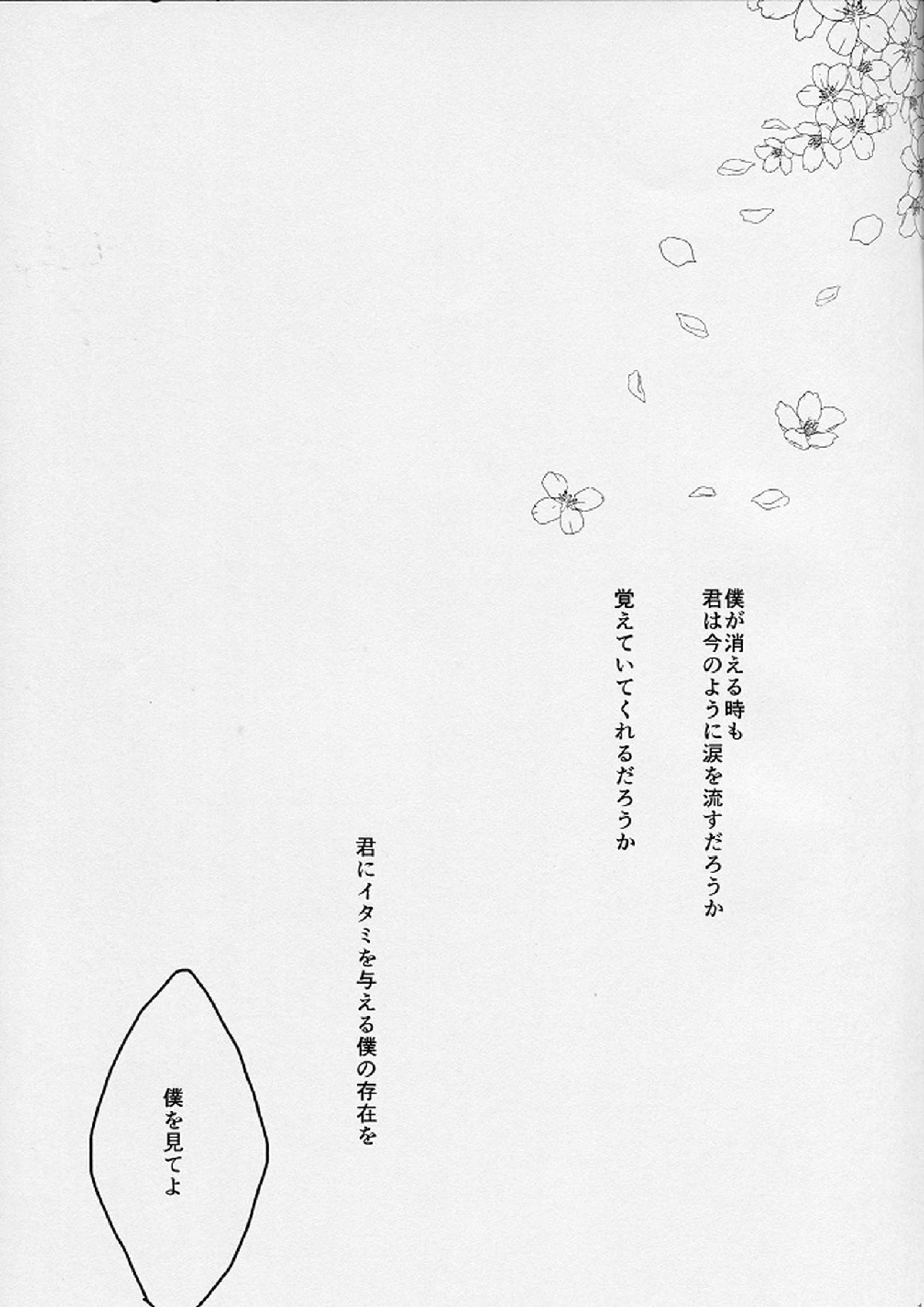 TAKE A SHOWER 14ページ