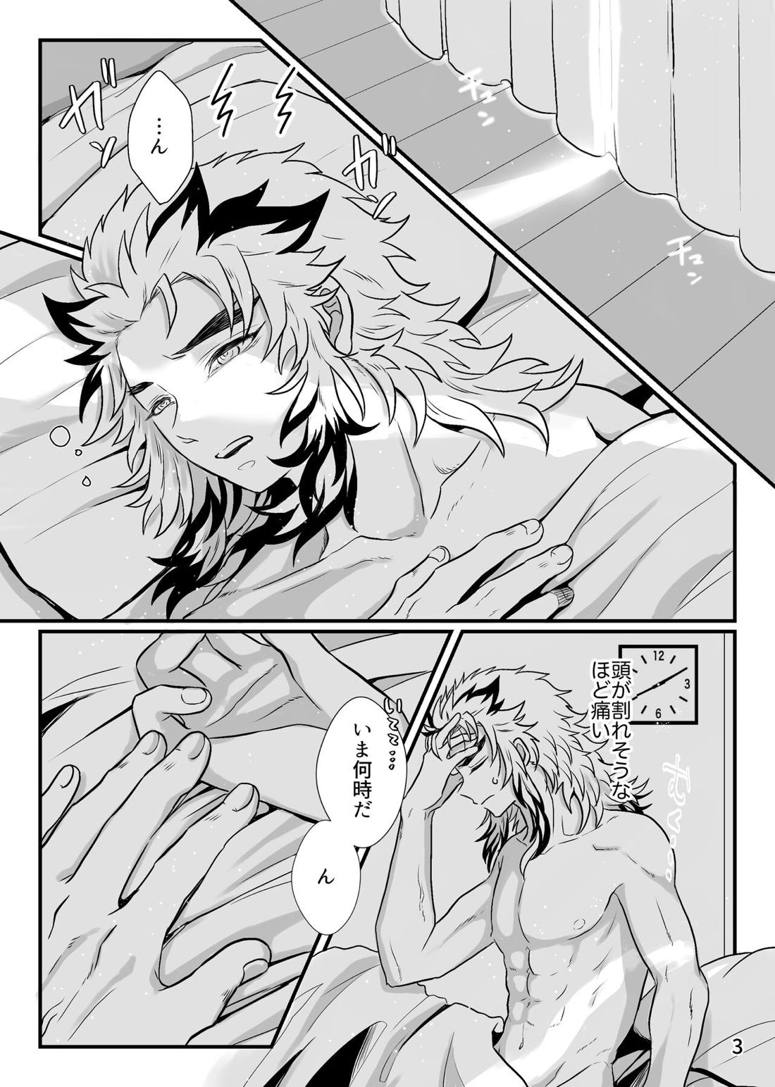 先生、俺もう少年じゃないです 3ページ