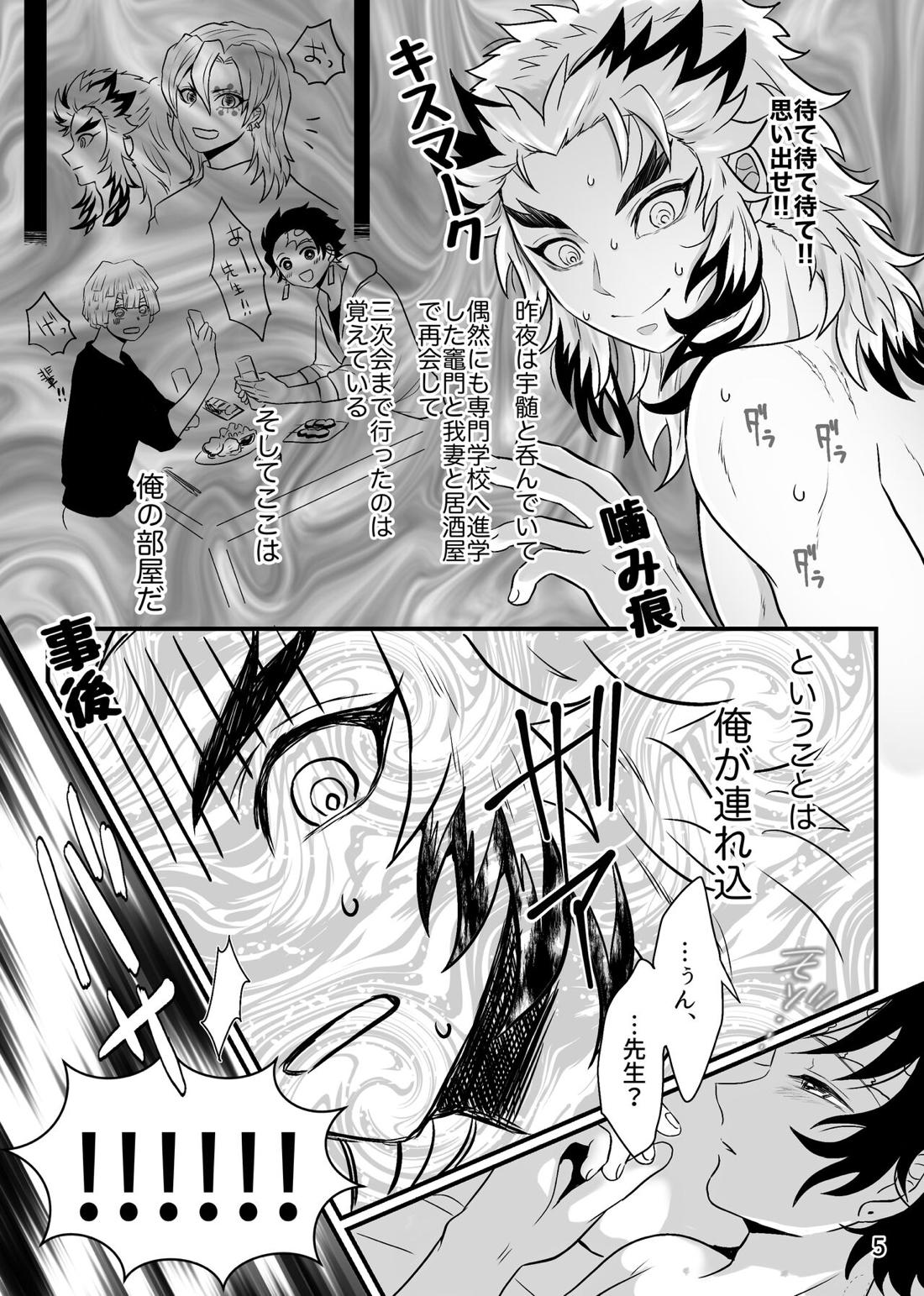 先生、俺もう少年じゃないです 5ページ
