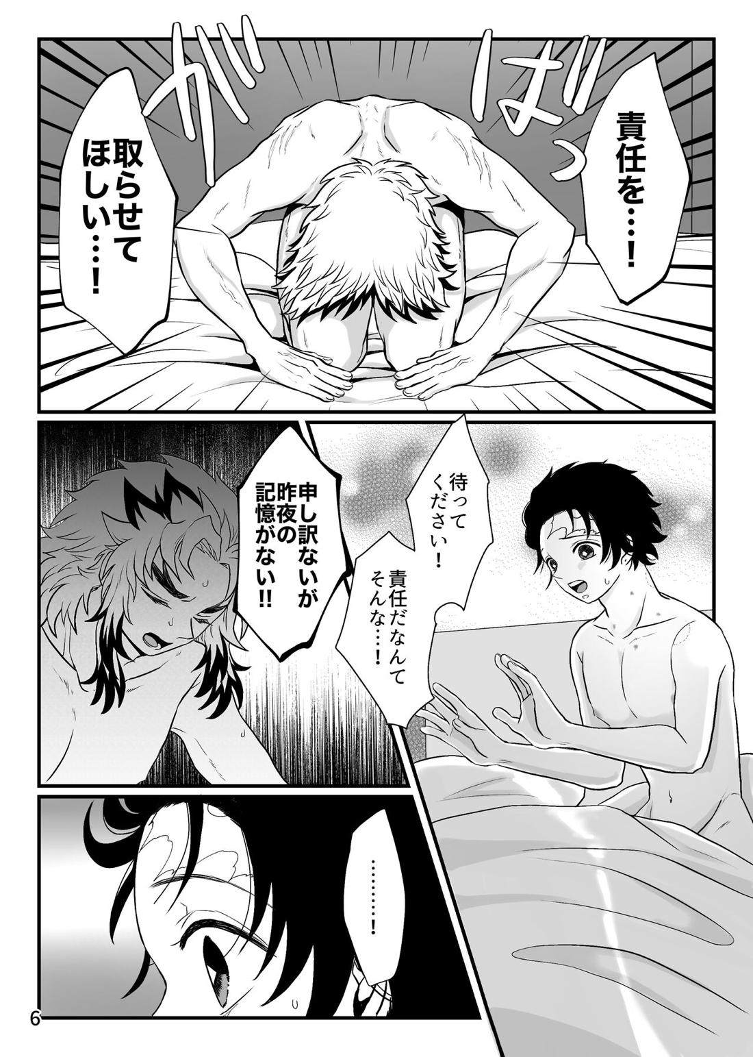 先生、俺もう少年じゃないです 6ページ